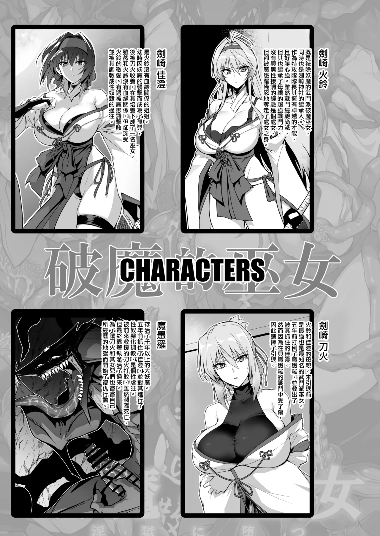 [Hokkebain! (Halcon)] Hama no Miko Ingoku ni Otsu 2 [Chinese] [ANDX個人漢化] [Digital]