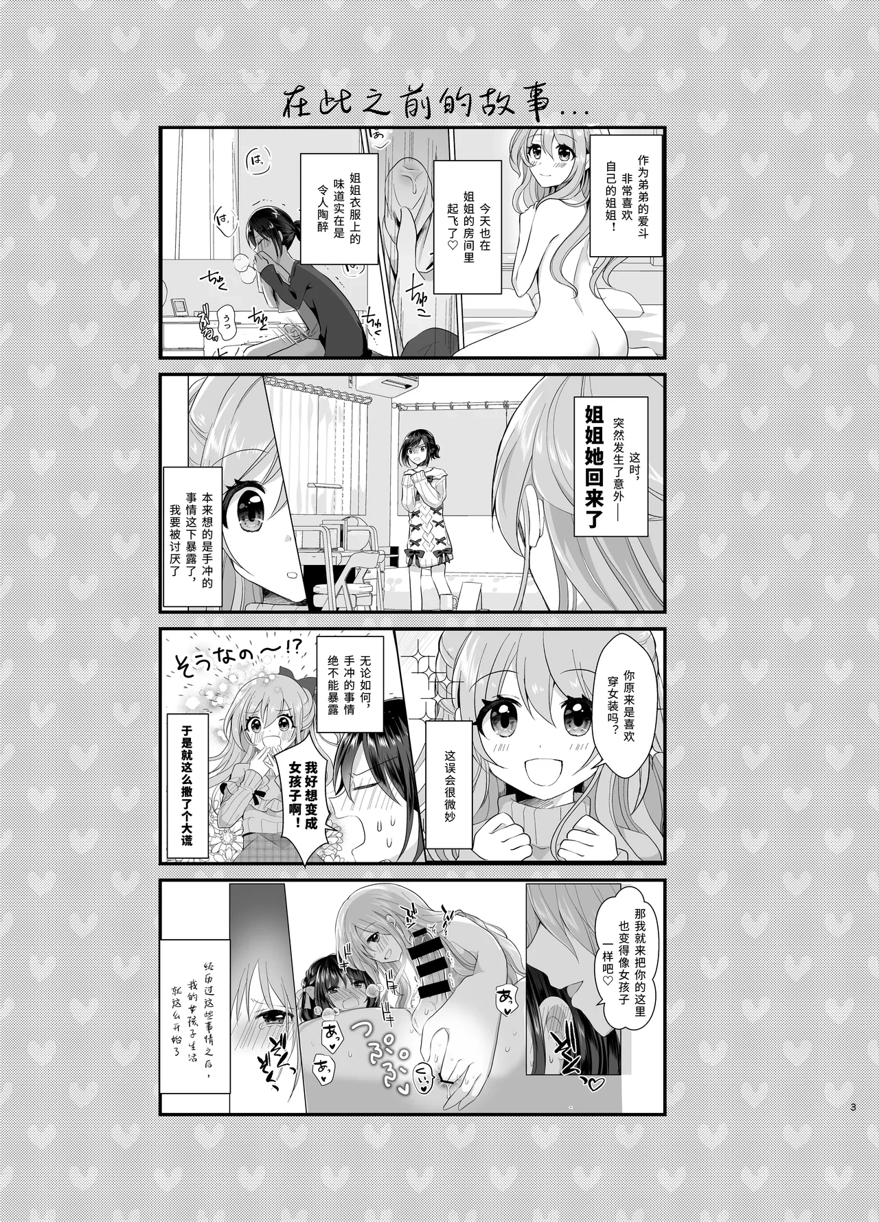 หน้า 3