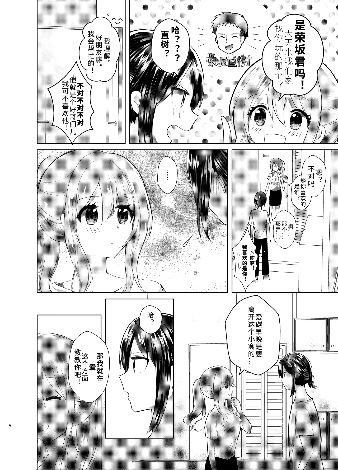 หน้า 8