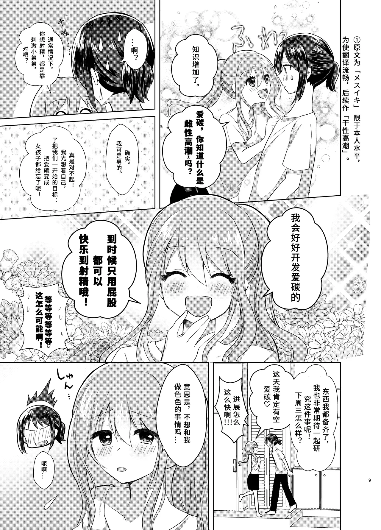 หน้า 9