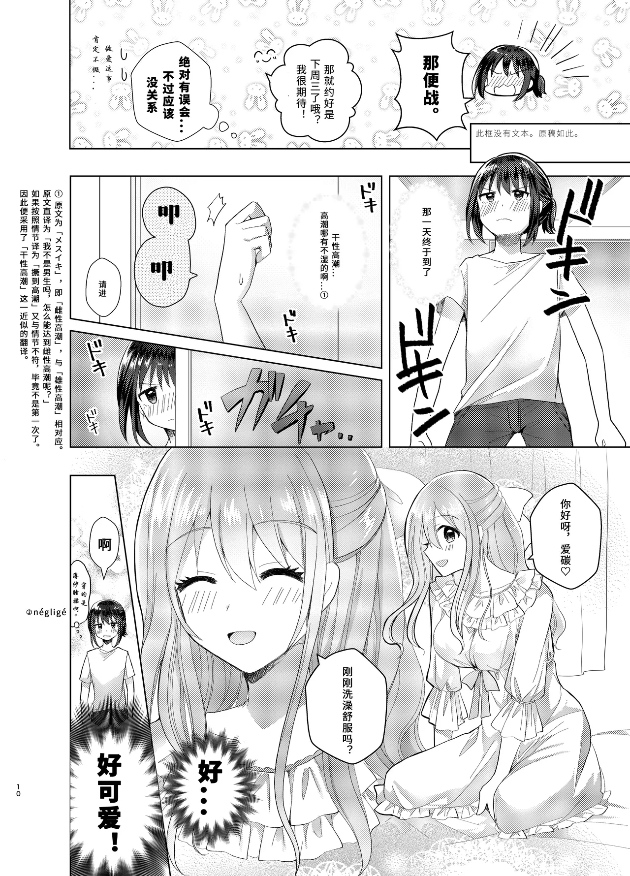 หน้า 10