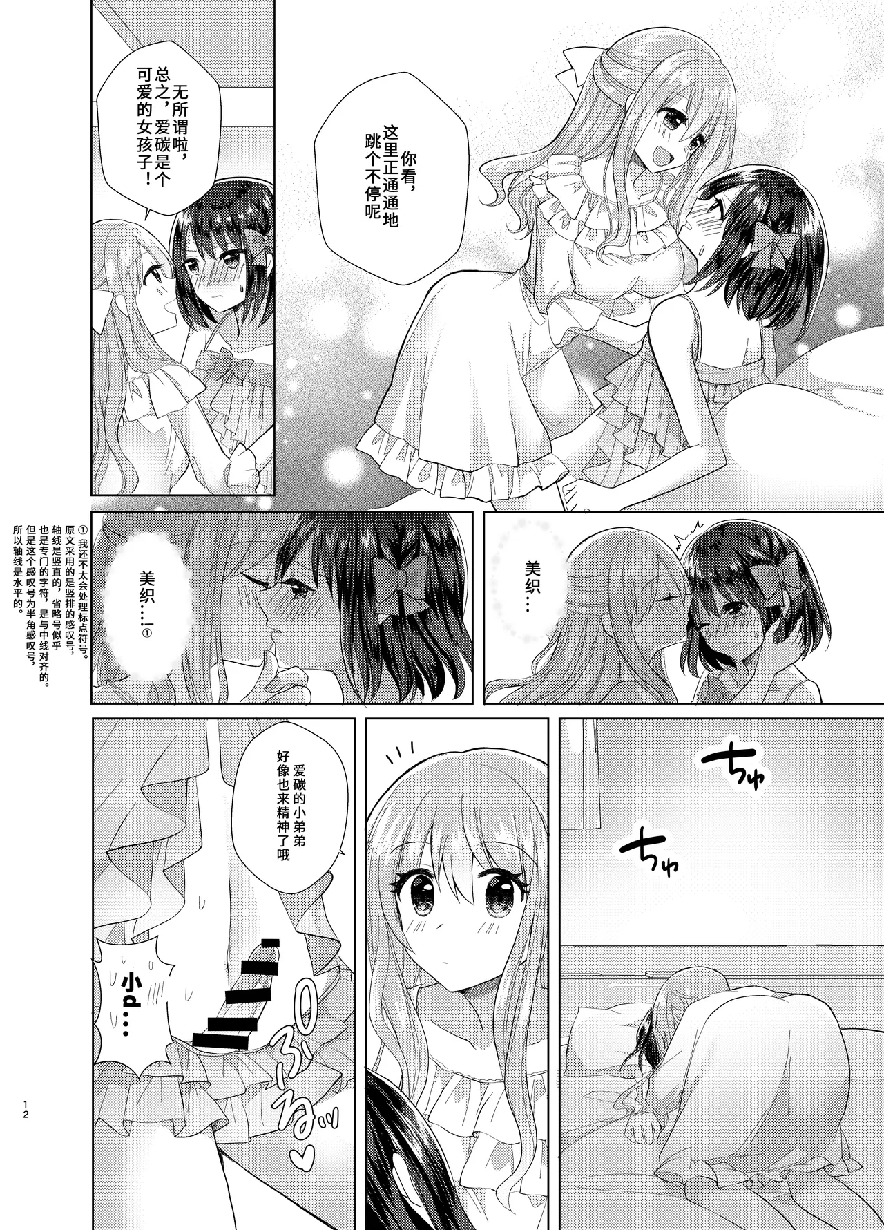 หน้า 12