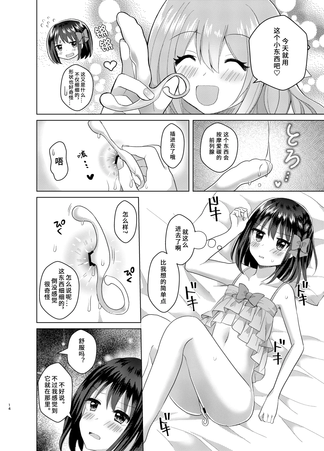 หน้า 14