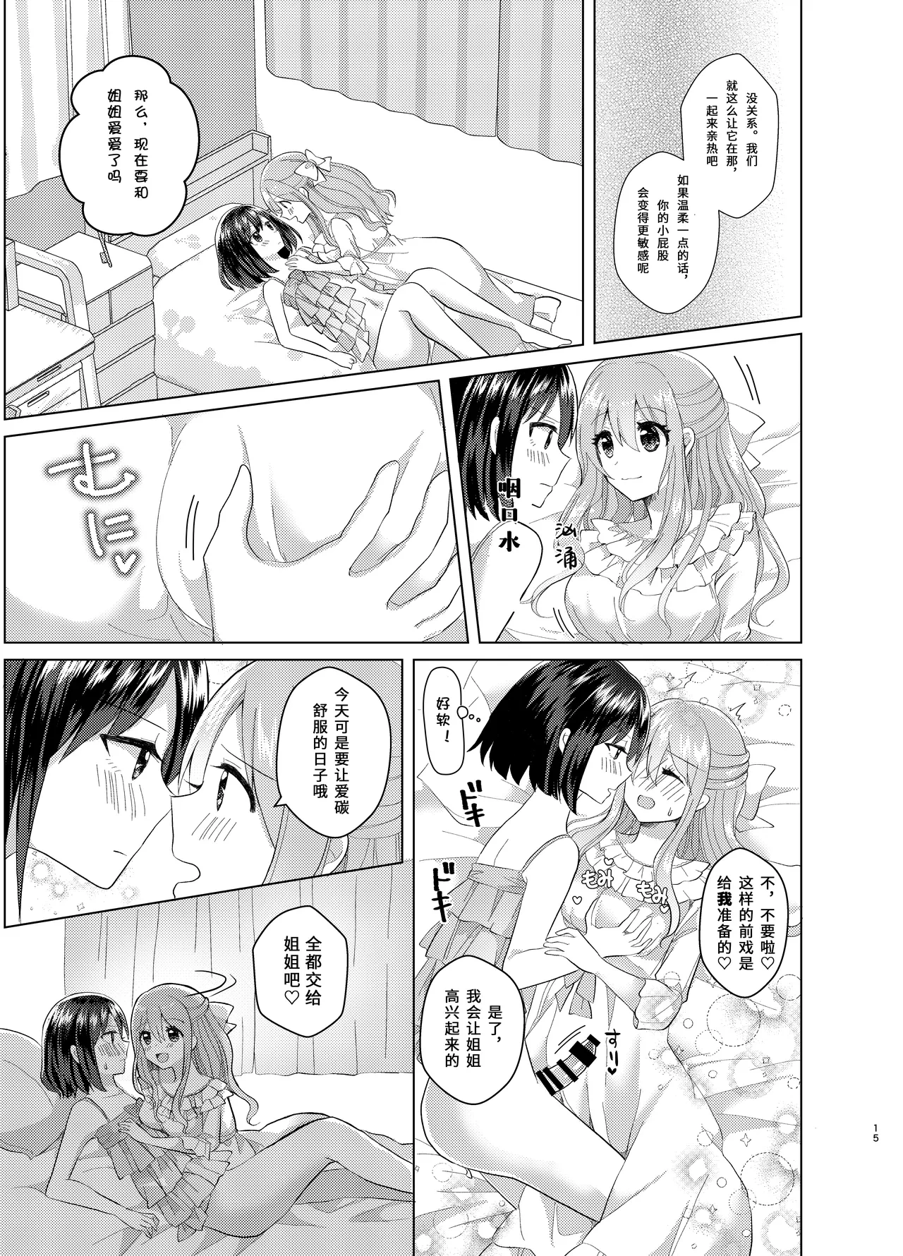 หน้า 15