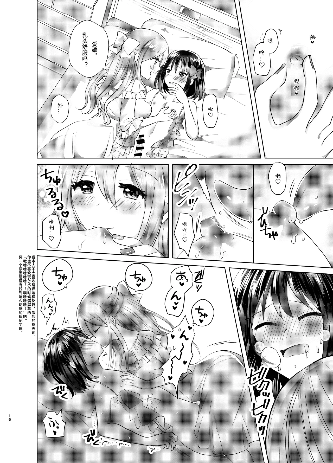 หน้า 16
