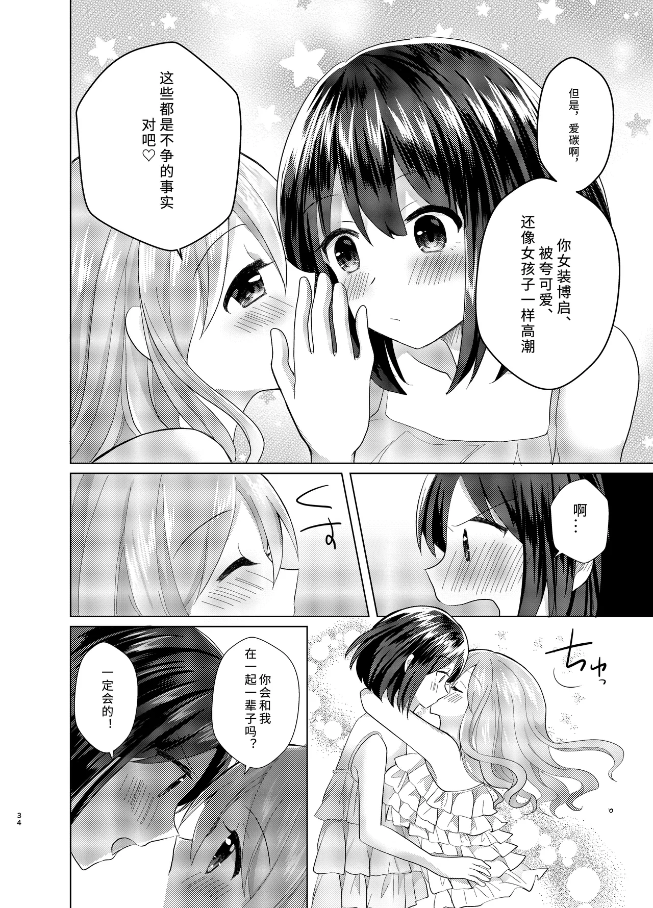 หน้า 34