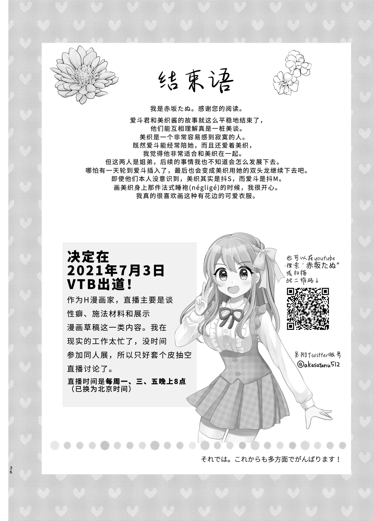 หน้า 36