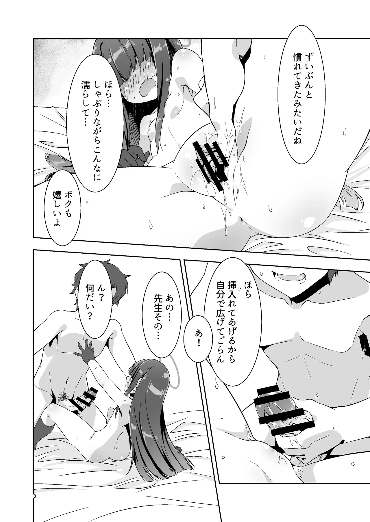 หน้า 7