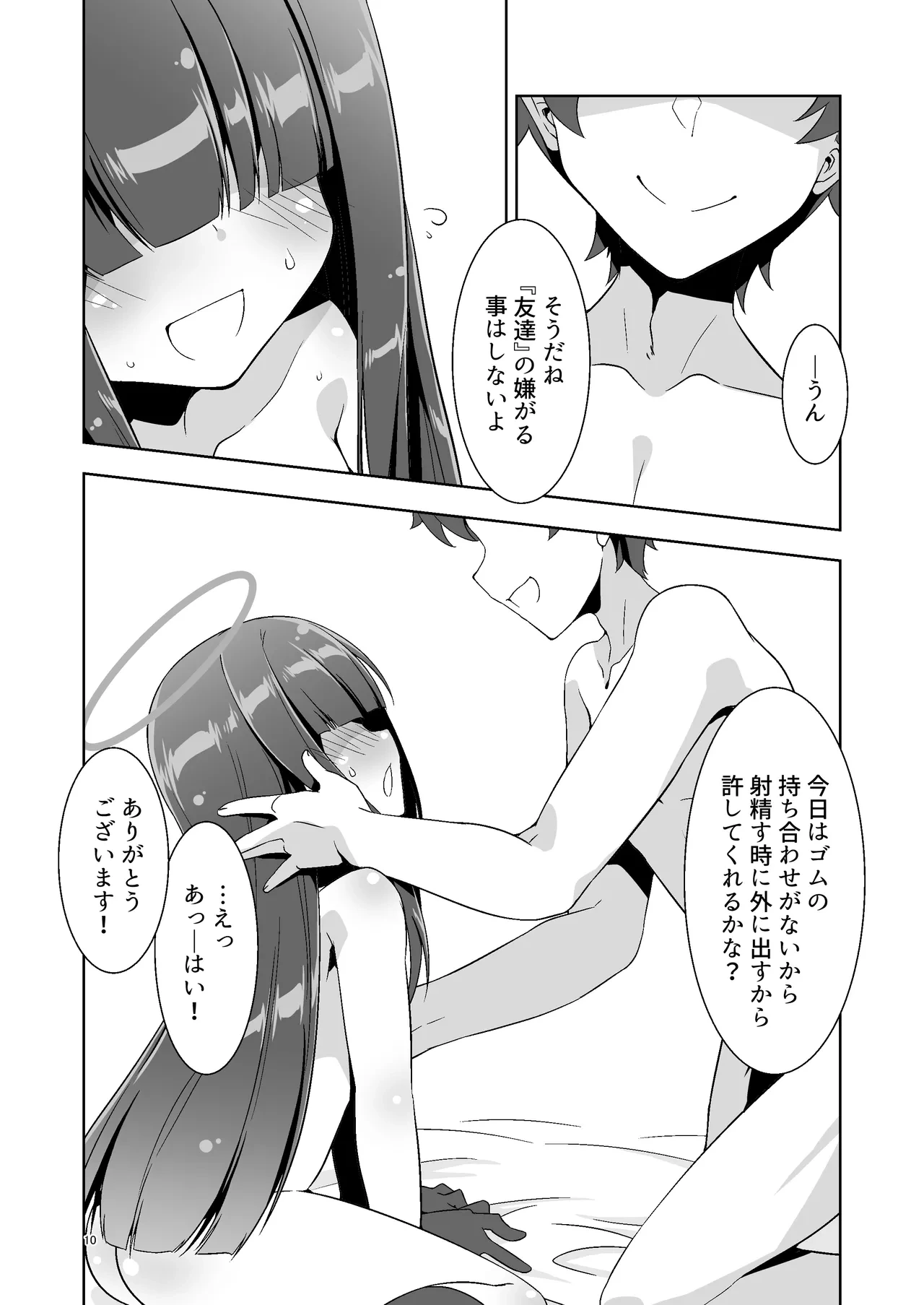 หน้า 9