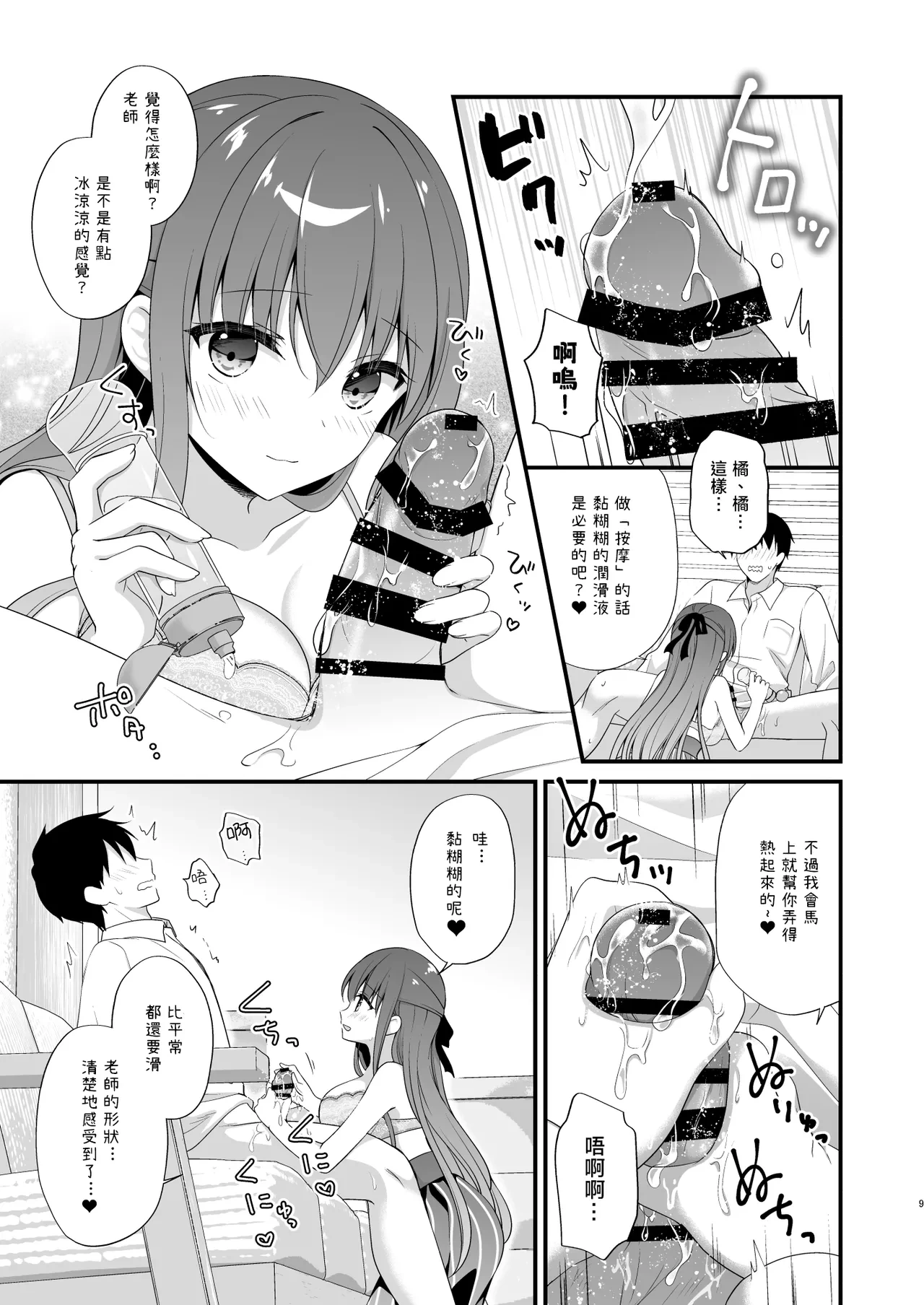 หน้า 8