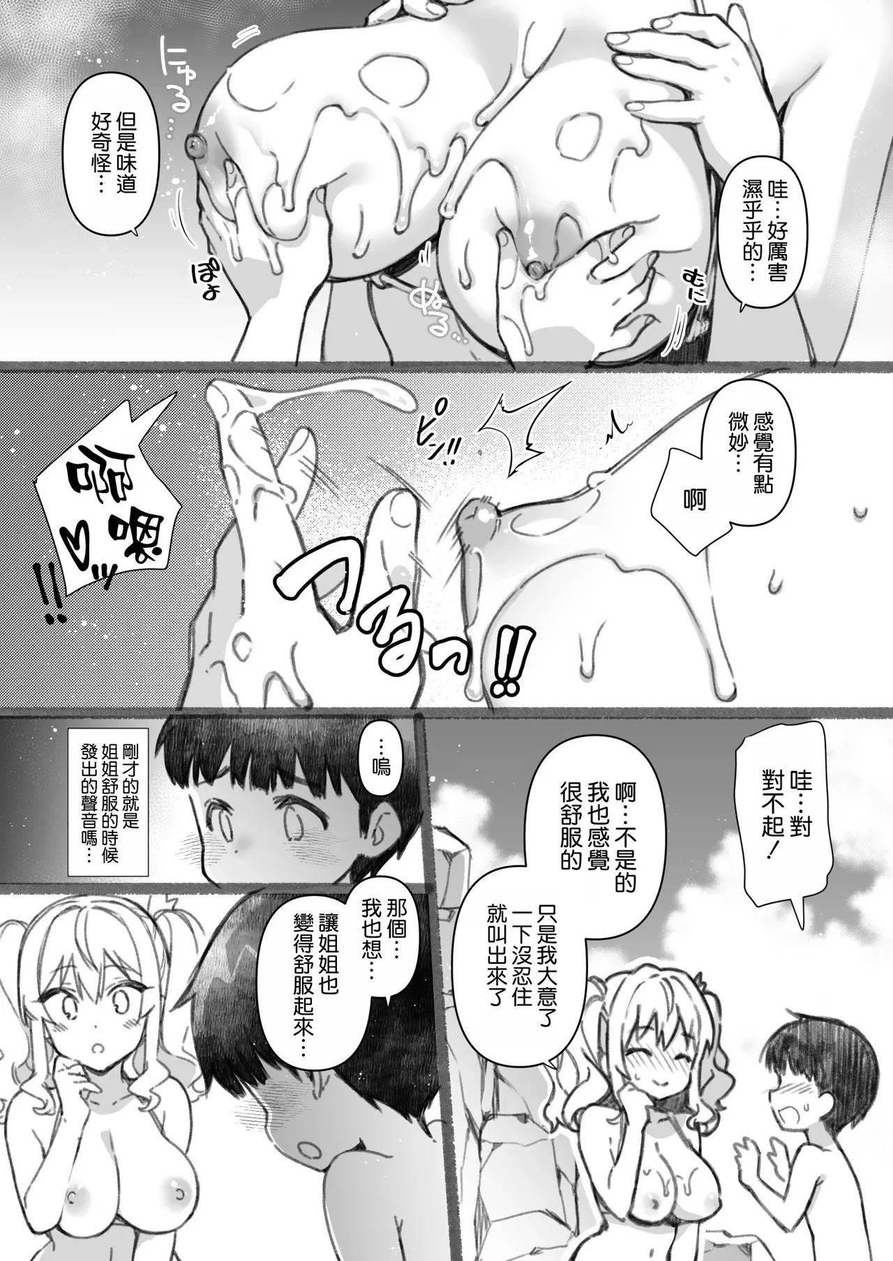 หน้า 23