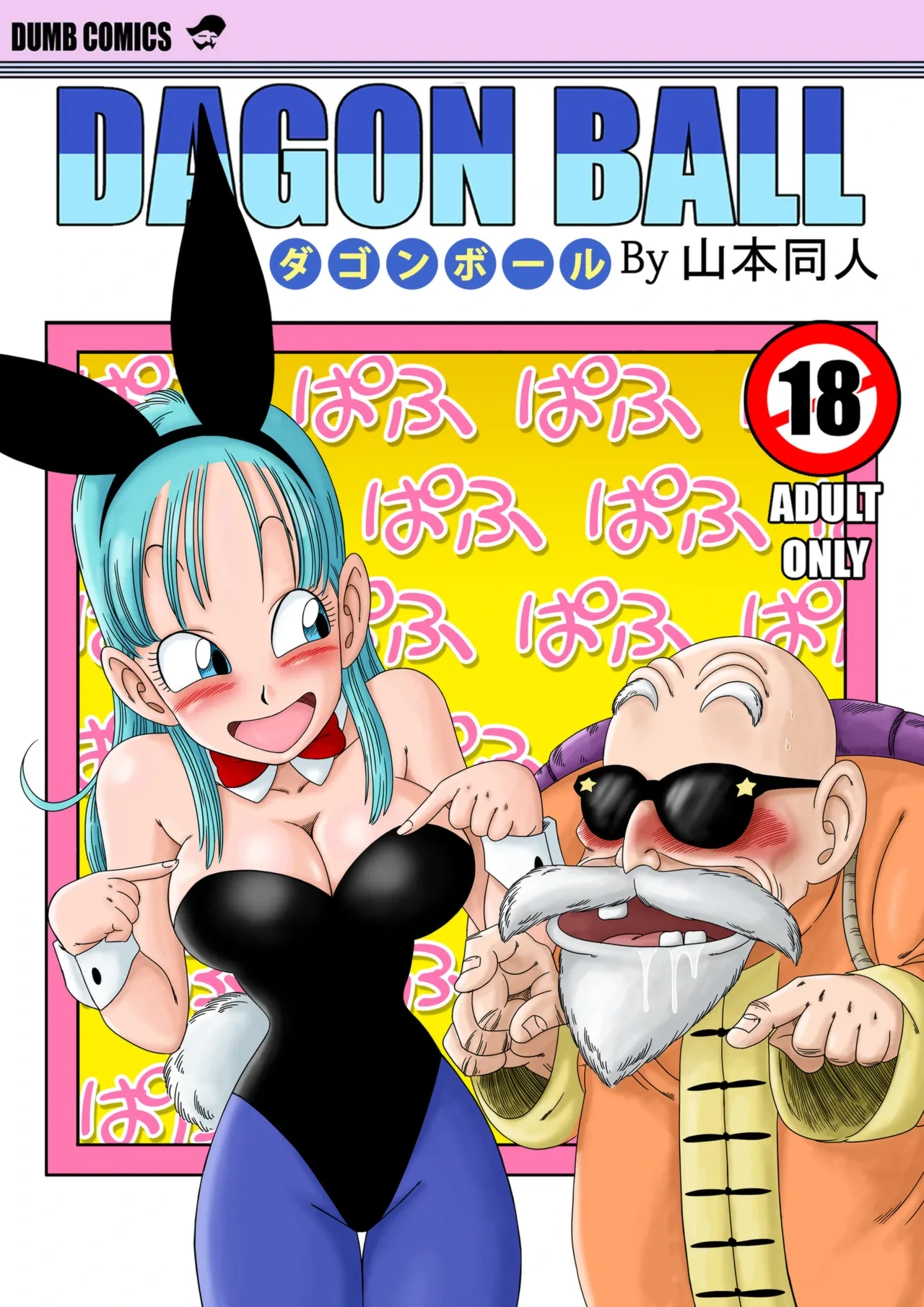[Yamamoto] Bunny Girl Transformation