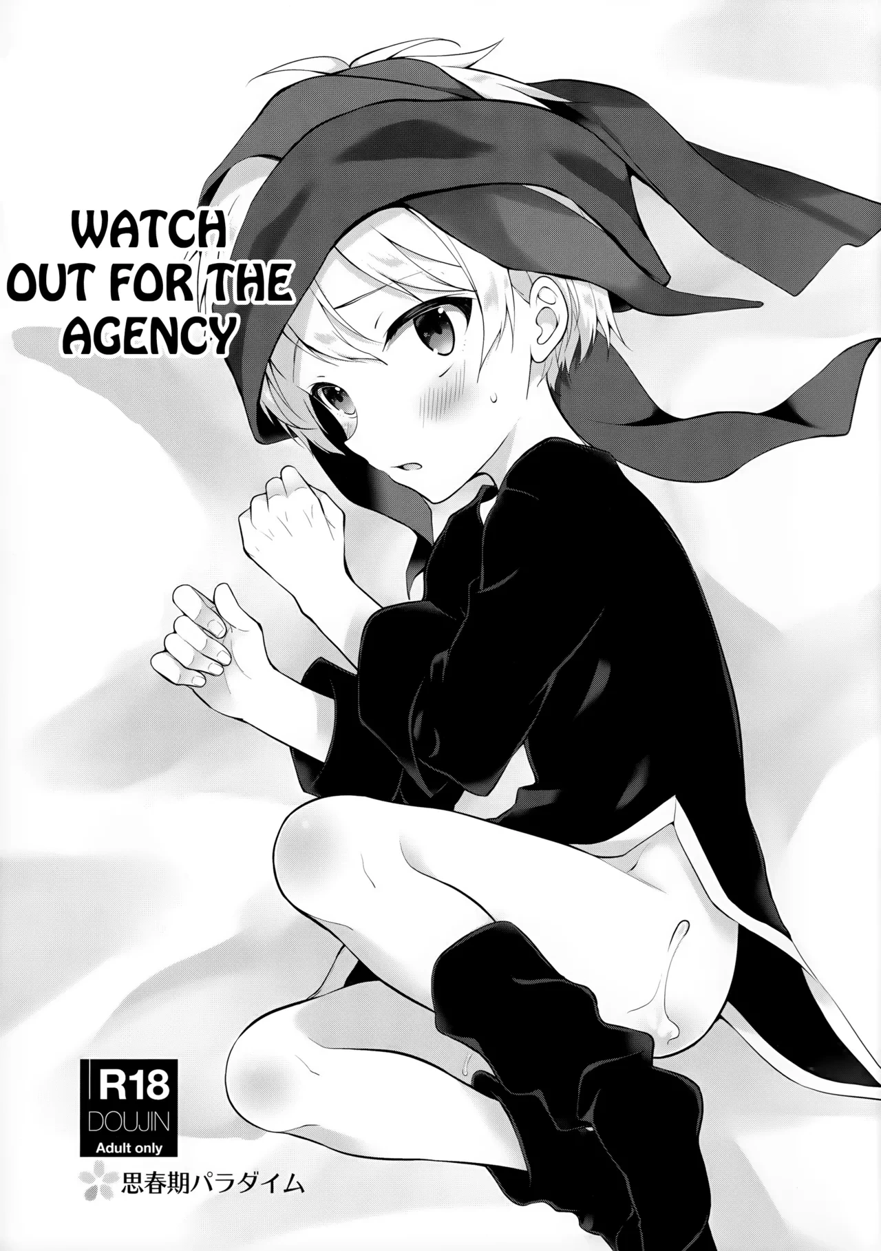 (SUPER28) [Shishunki Paradigm (Amu)] Shoukaijo ni wa Goyoujin | Watch Out for the Agency (Merc Storia) [English] {Chin²}
