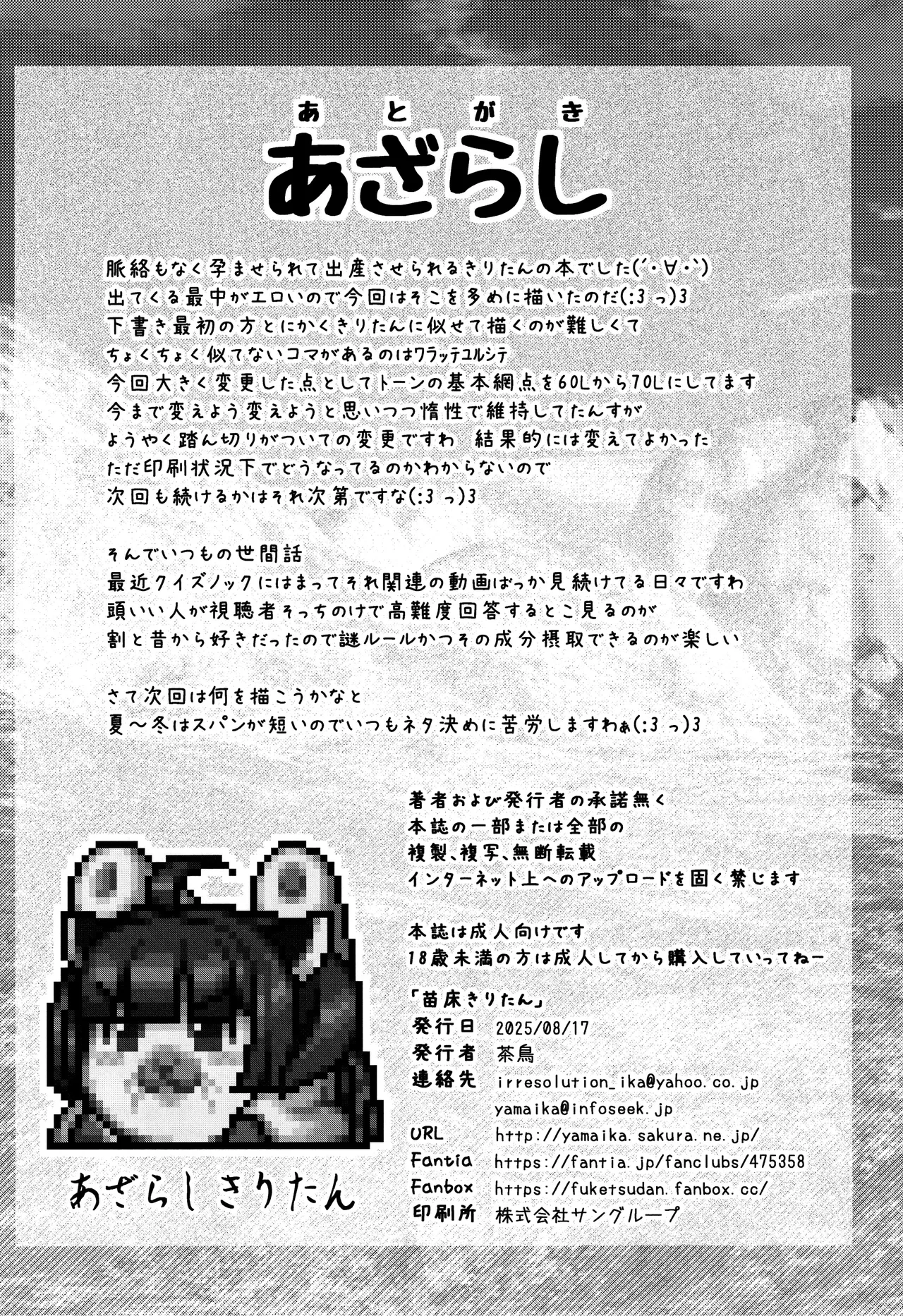 หน้า 23