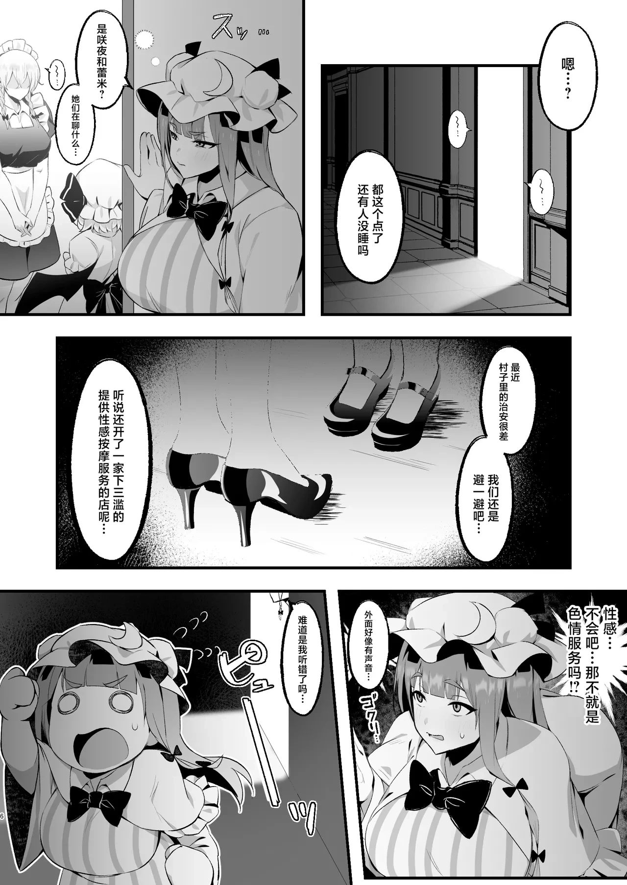 หน้า 6
