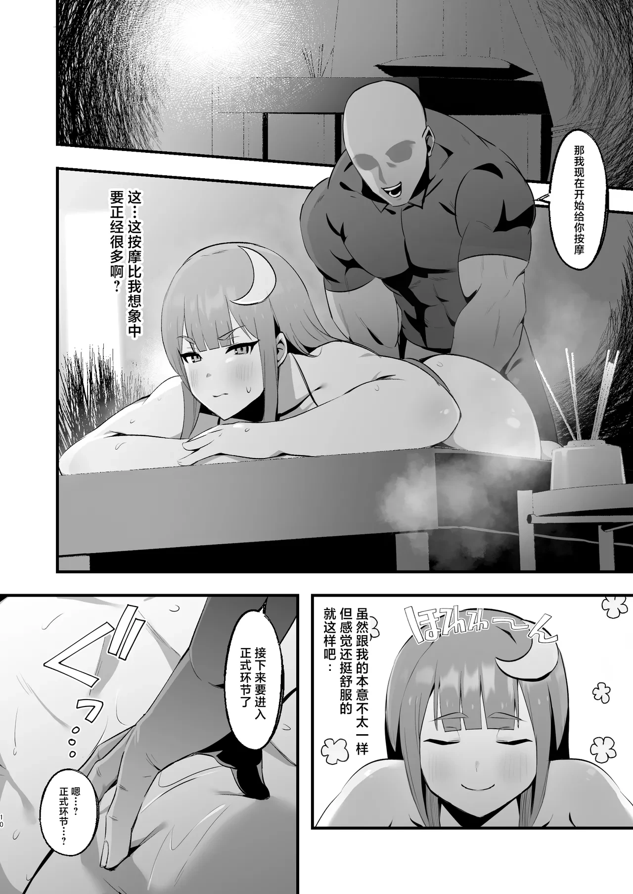 หน้า 10