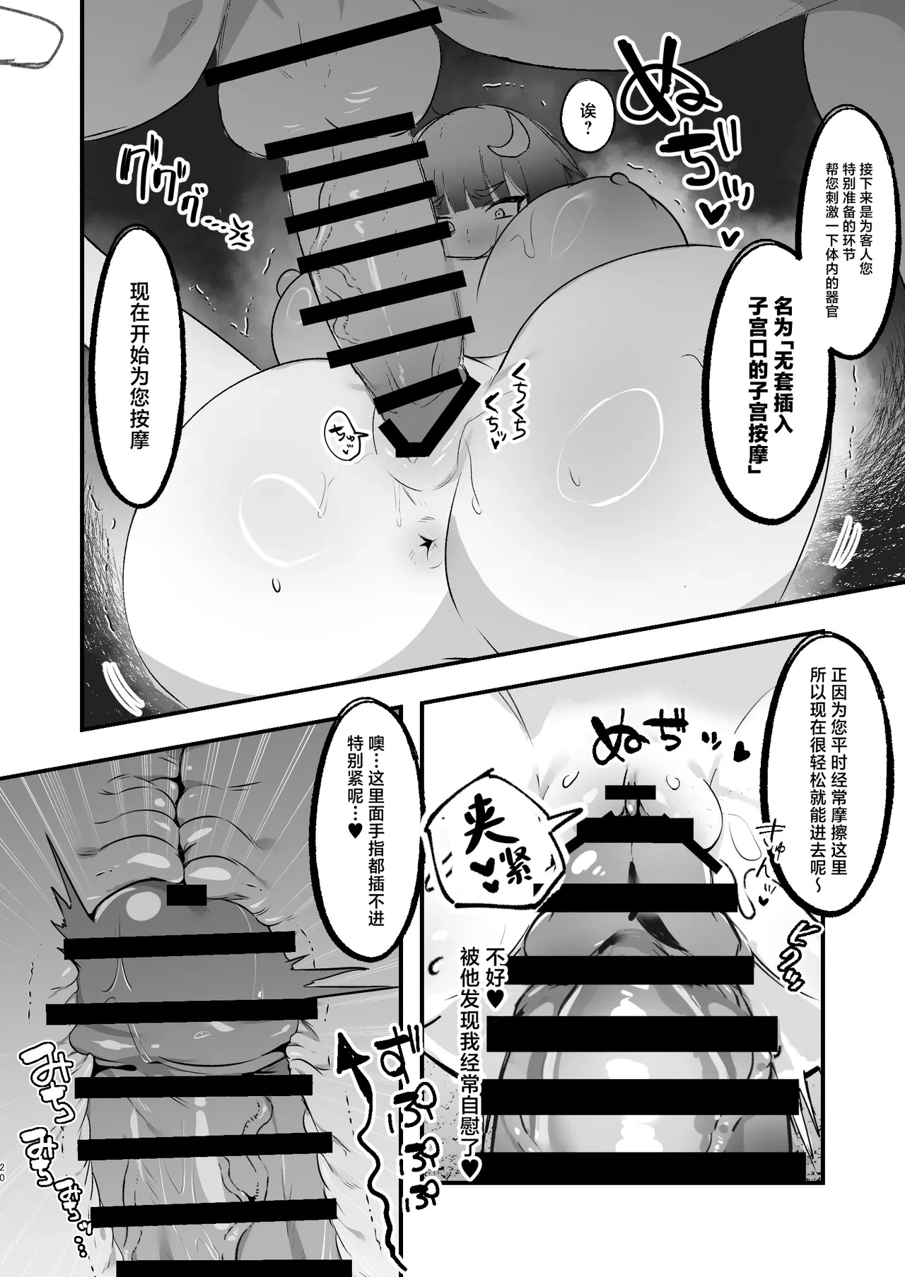 หน้า 20