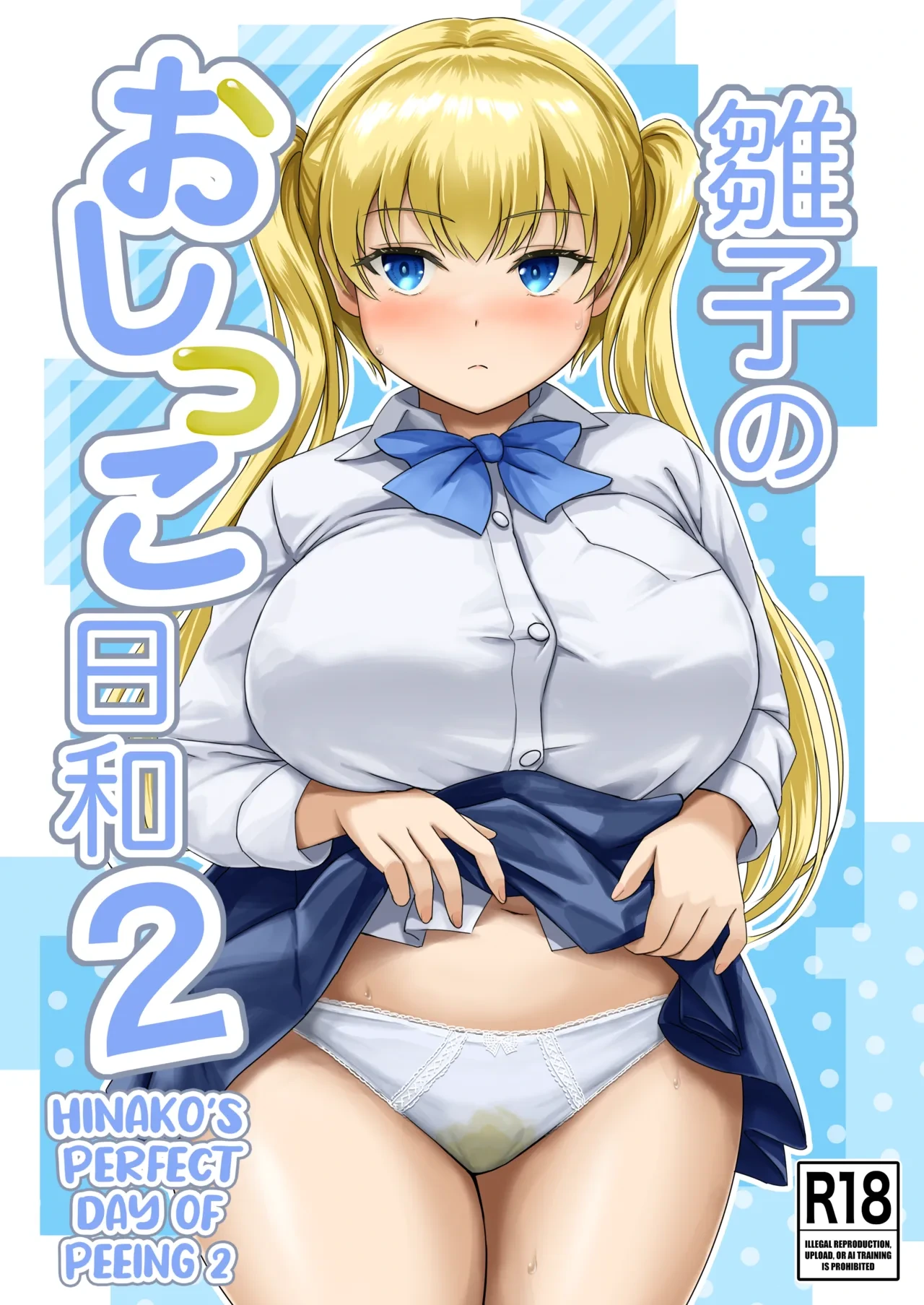 [Namiroji (Shiina Nami)] Hinako no Oshikko Biyori 2 [English] [Kuraudo] [Digital]