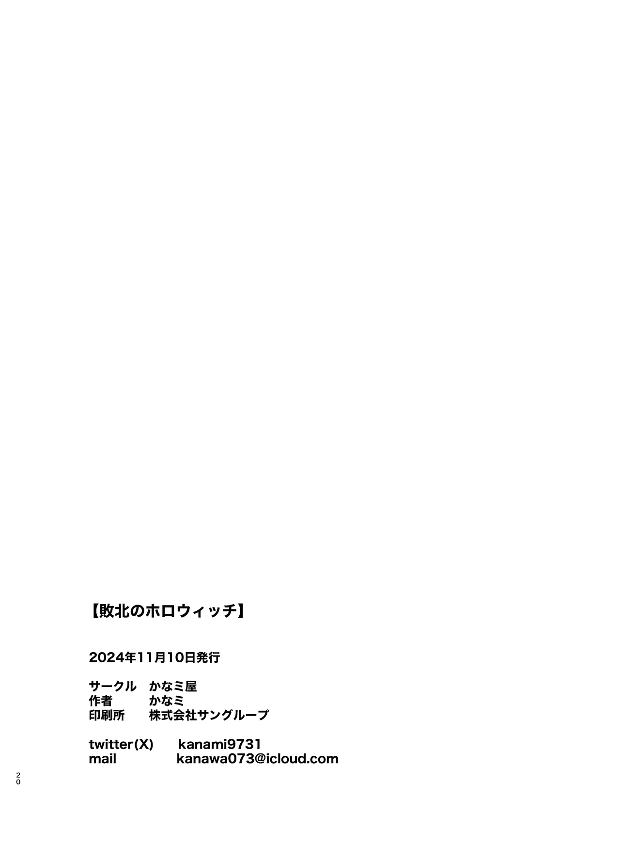 หน้า 20
