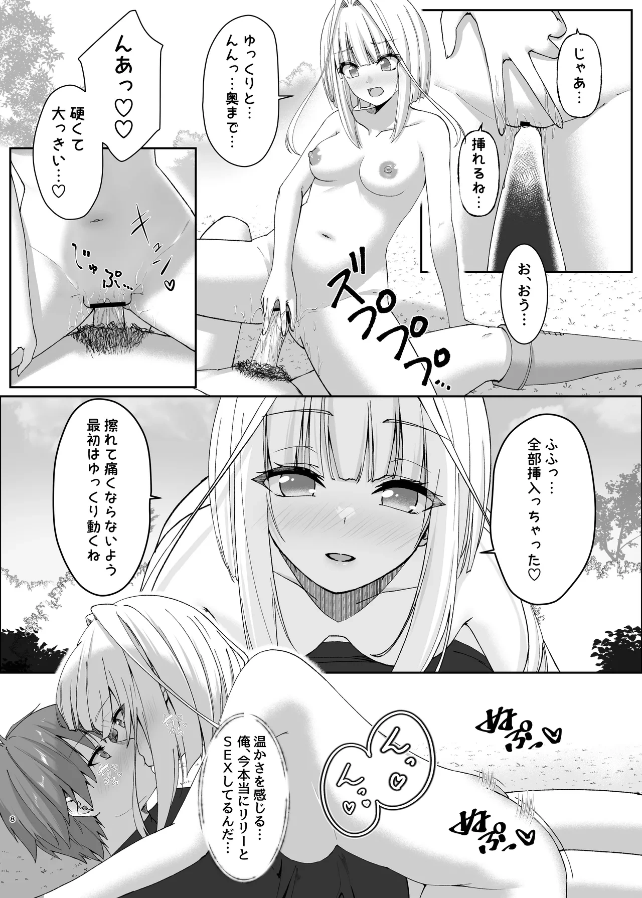 หน้า 8