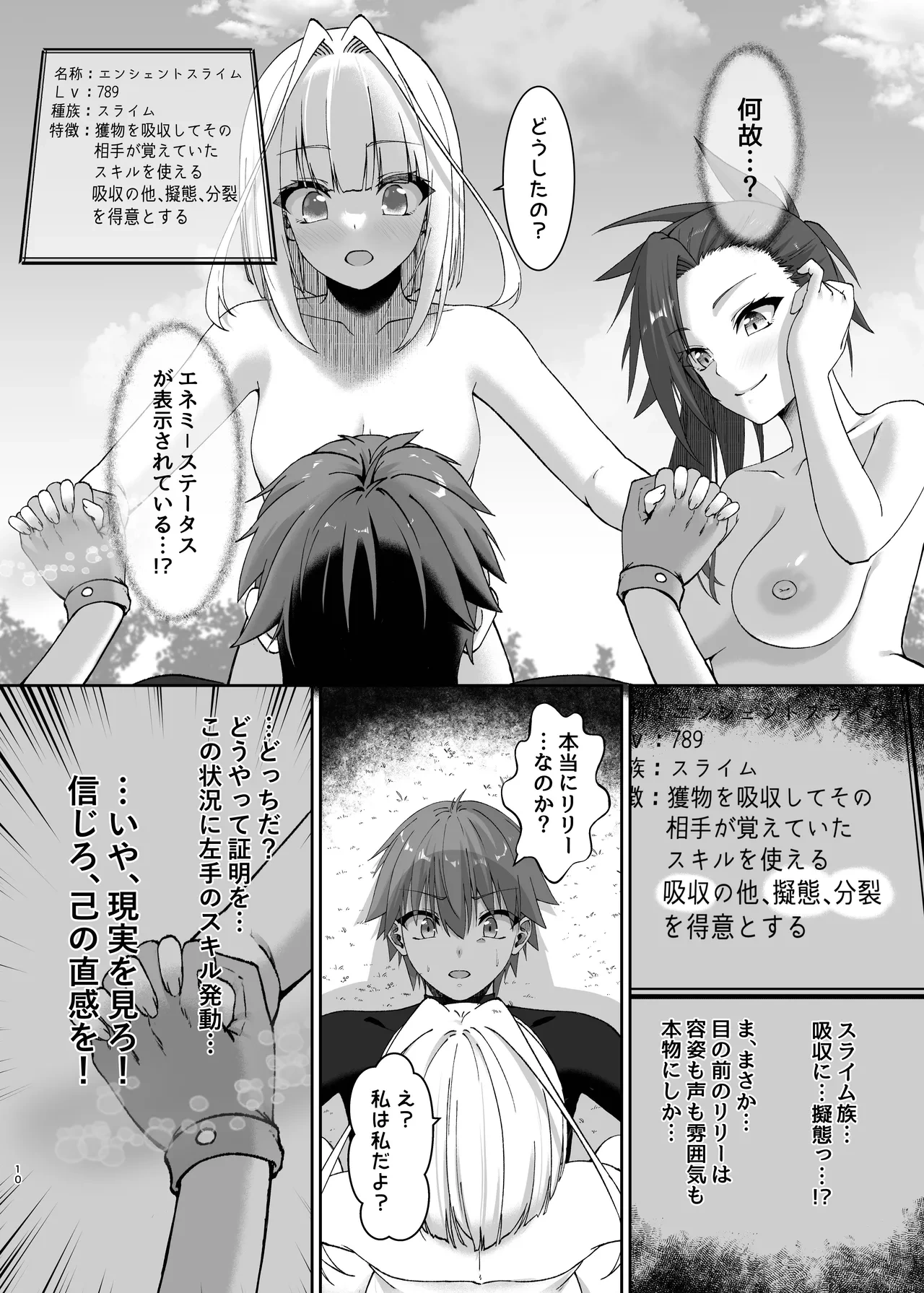 หน้า 10