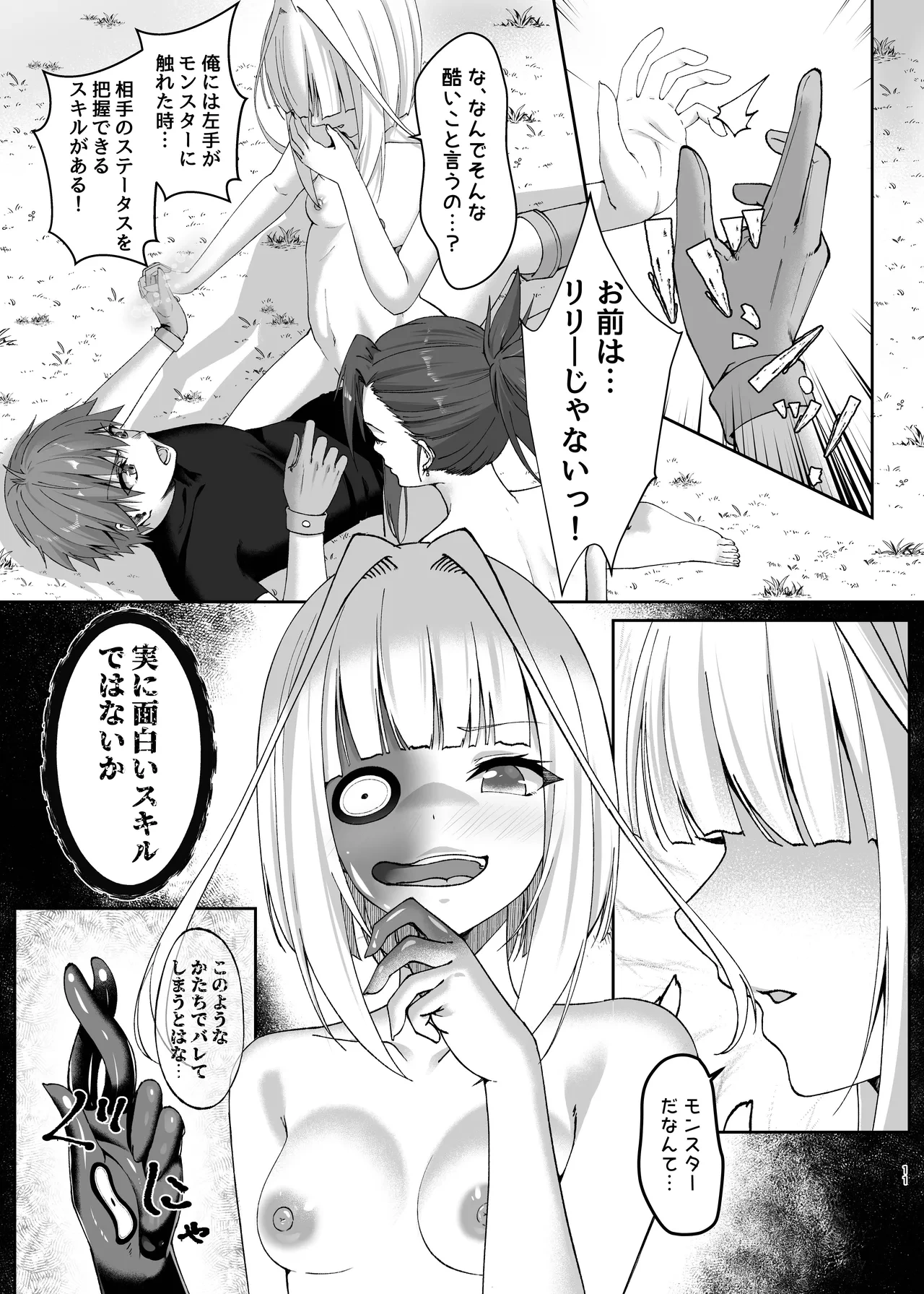 หน้า 11