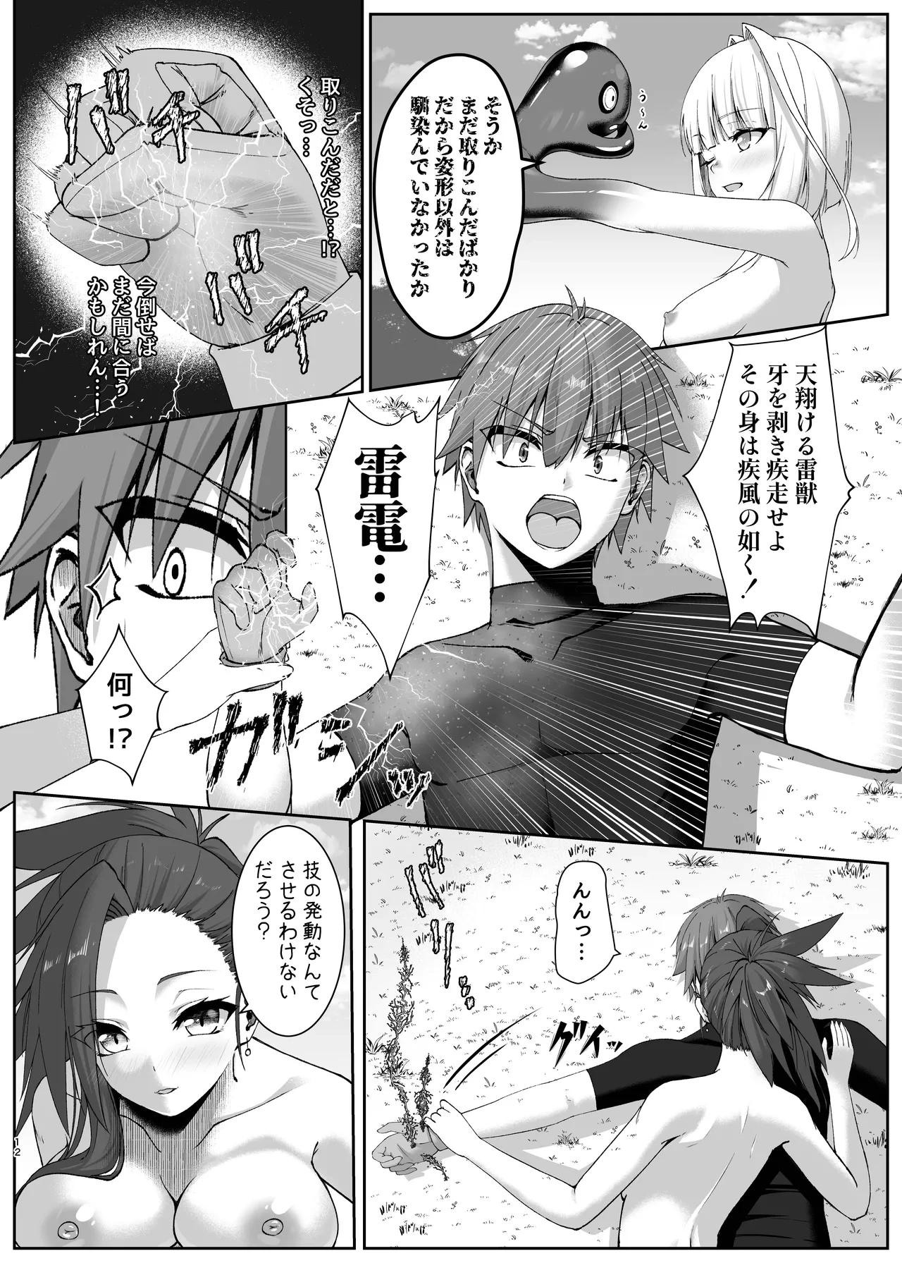 หน้า 12