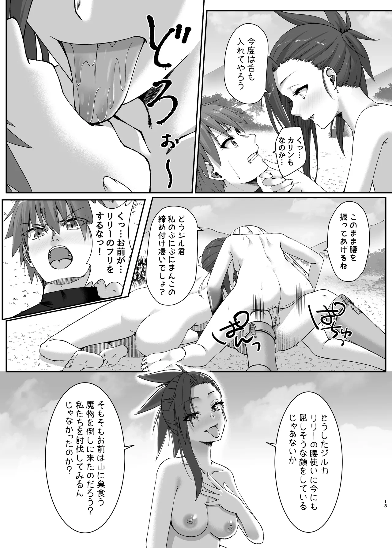 หน้า 13