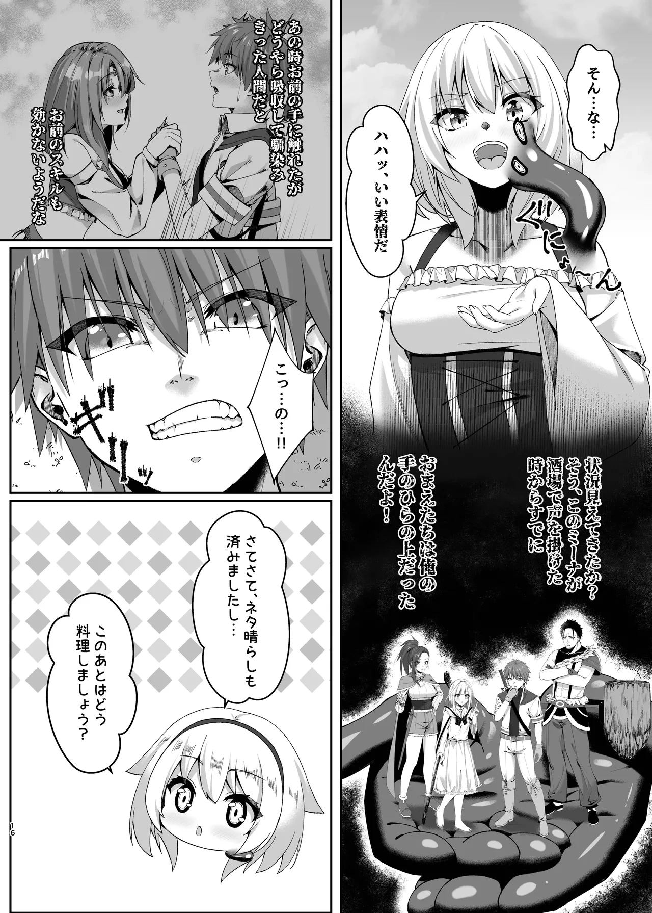 หน้า 16