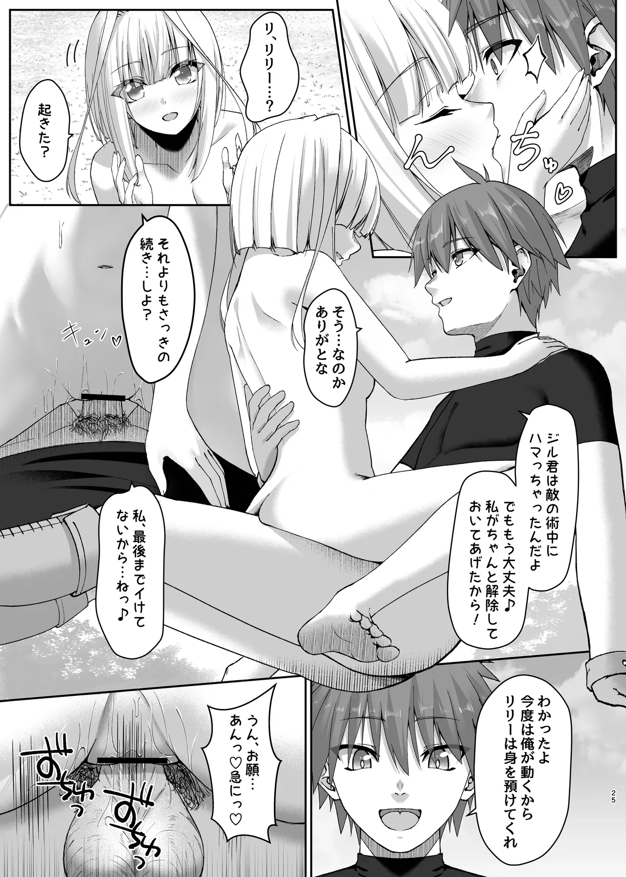 หน้า 25