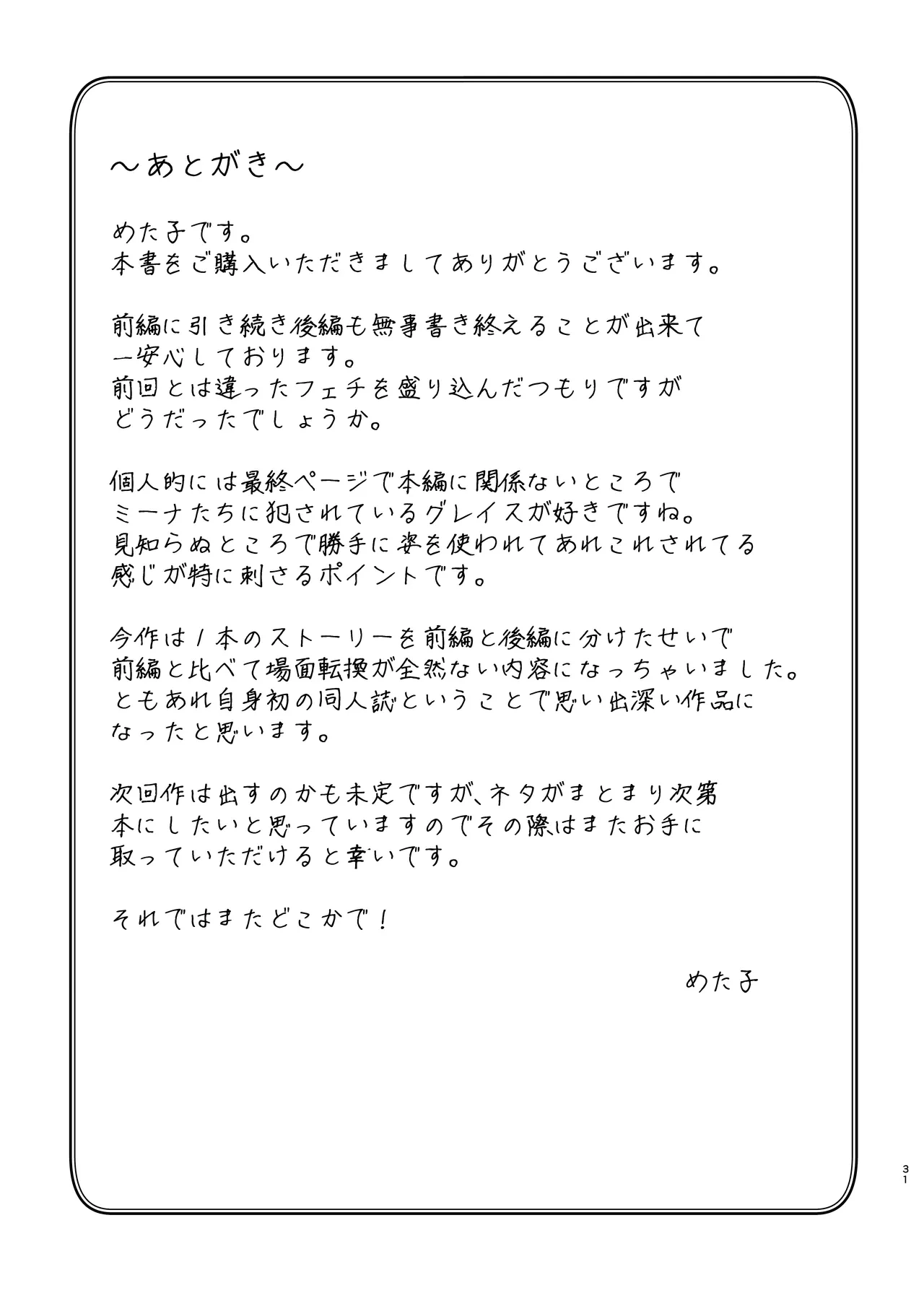 หน้า 31