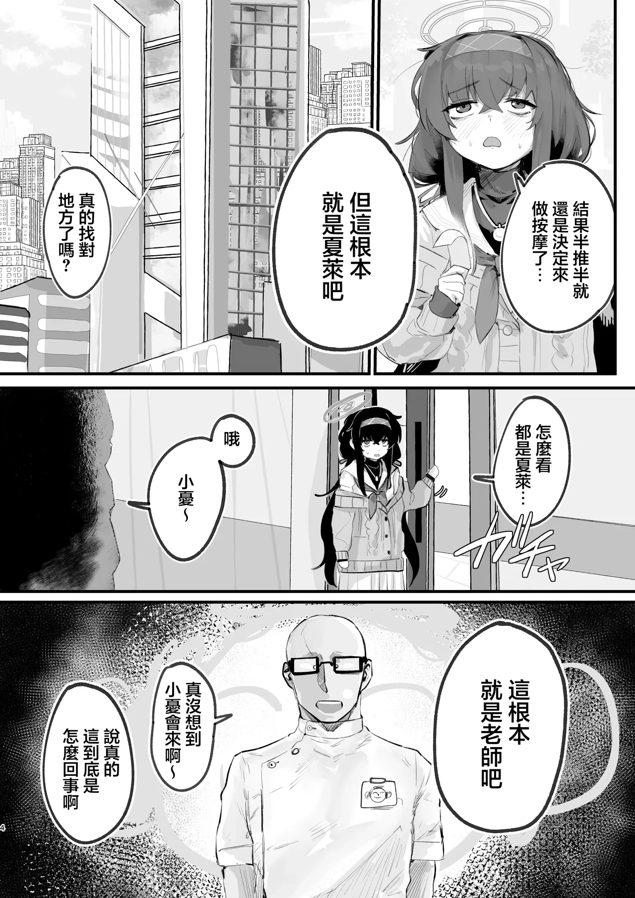 หน้า 4