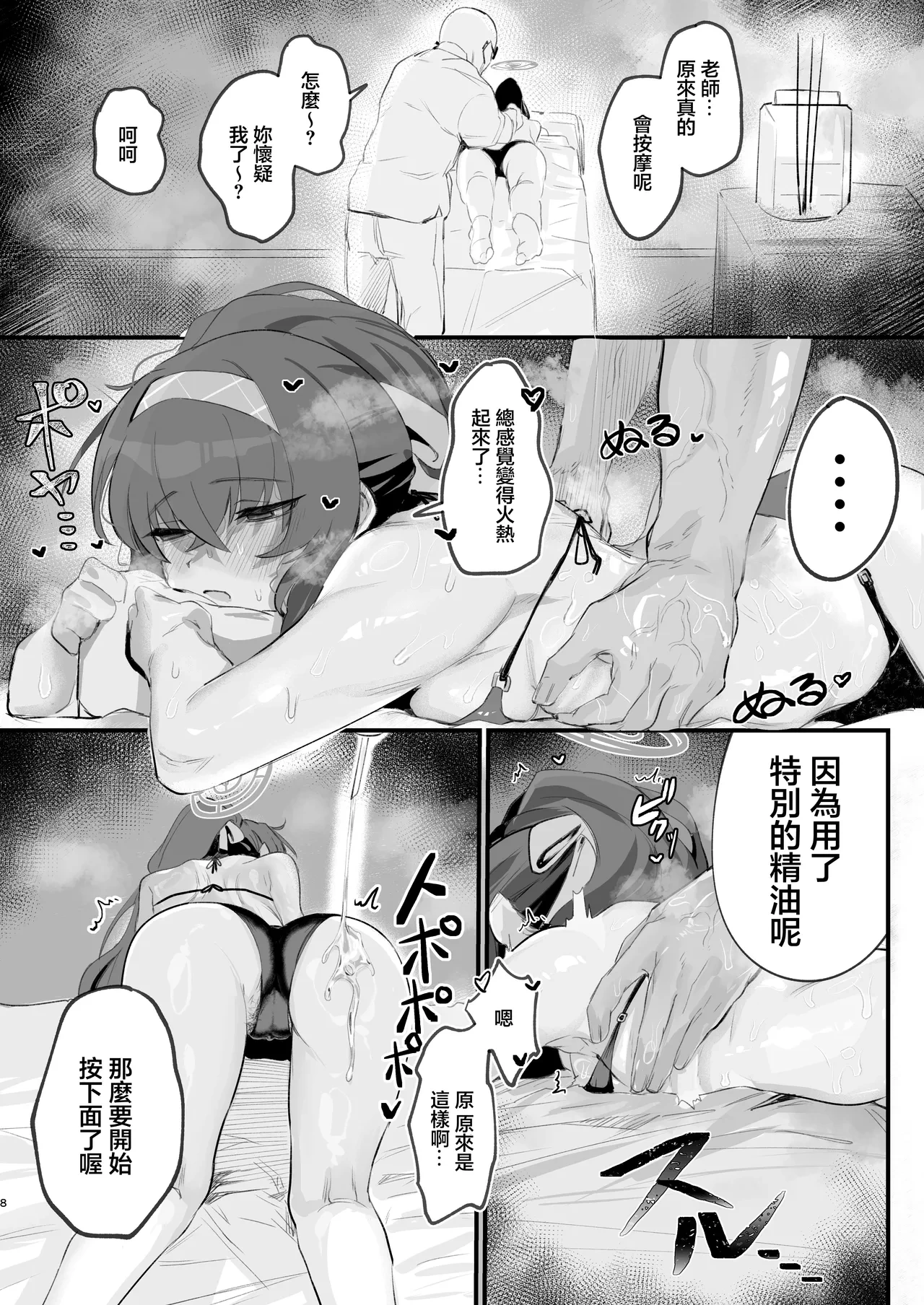 หน้า 8