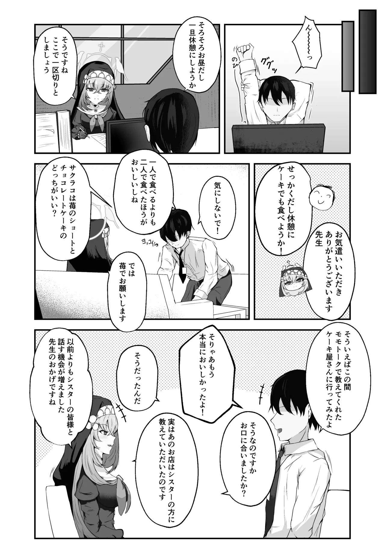 หน้า 3
