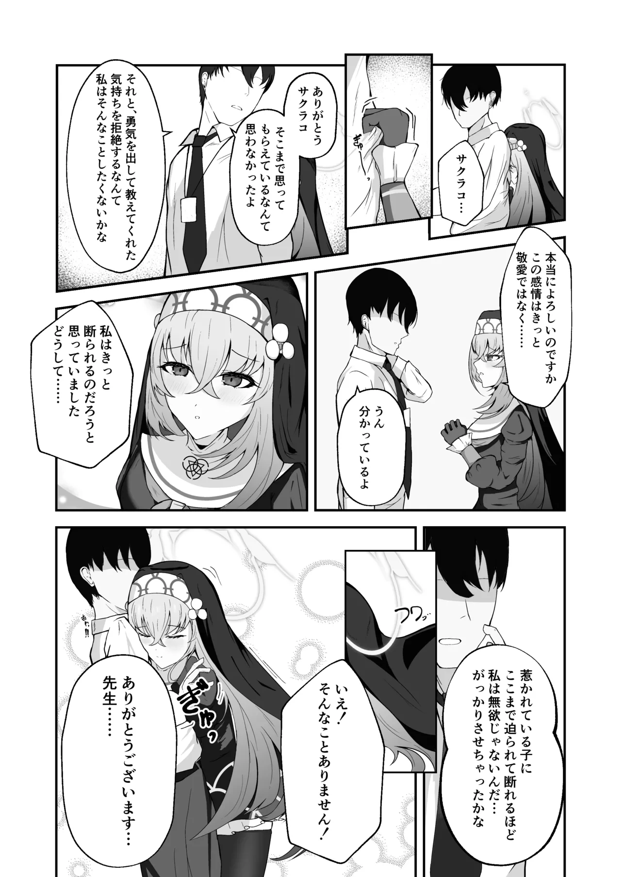 หน้า 8