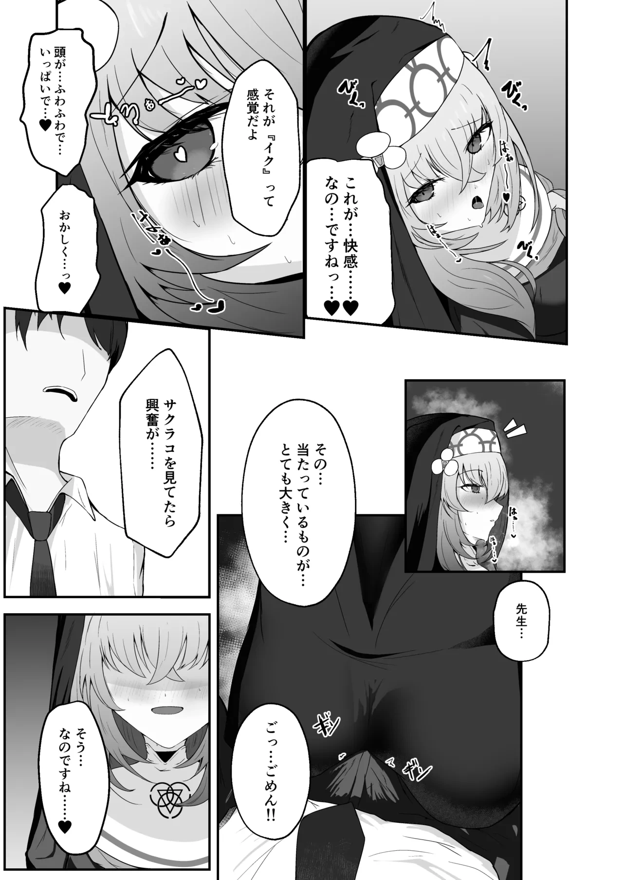 หน้า 16