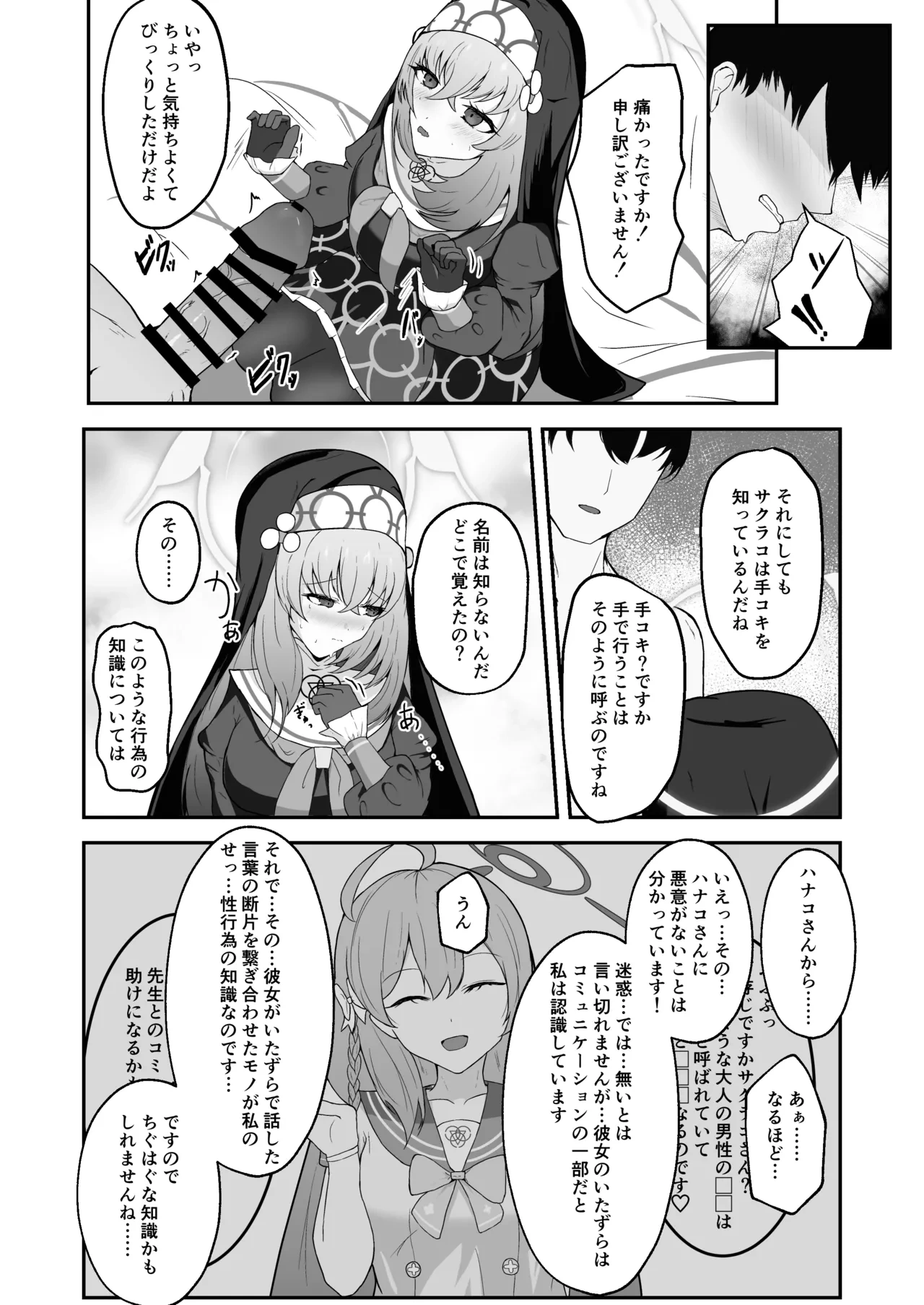 หน้า 19