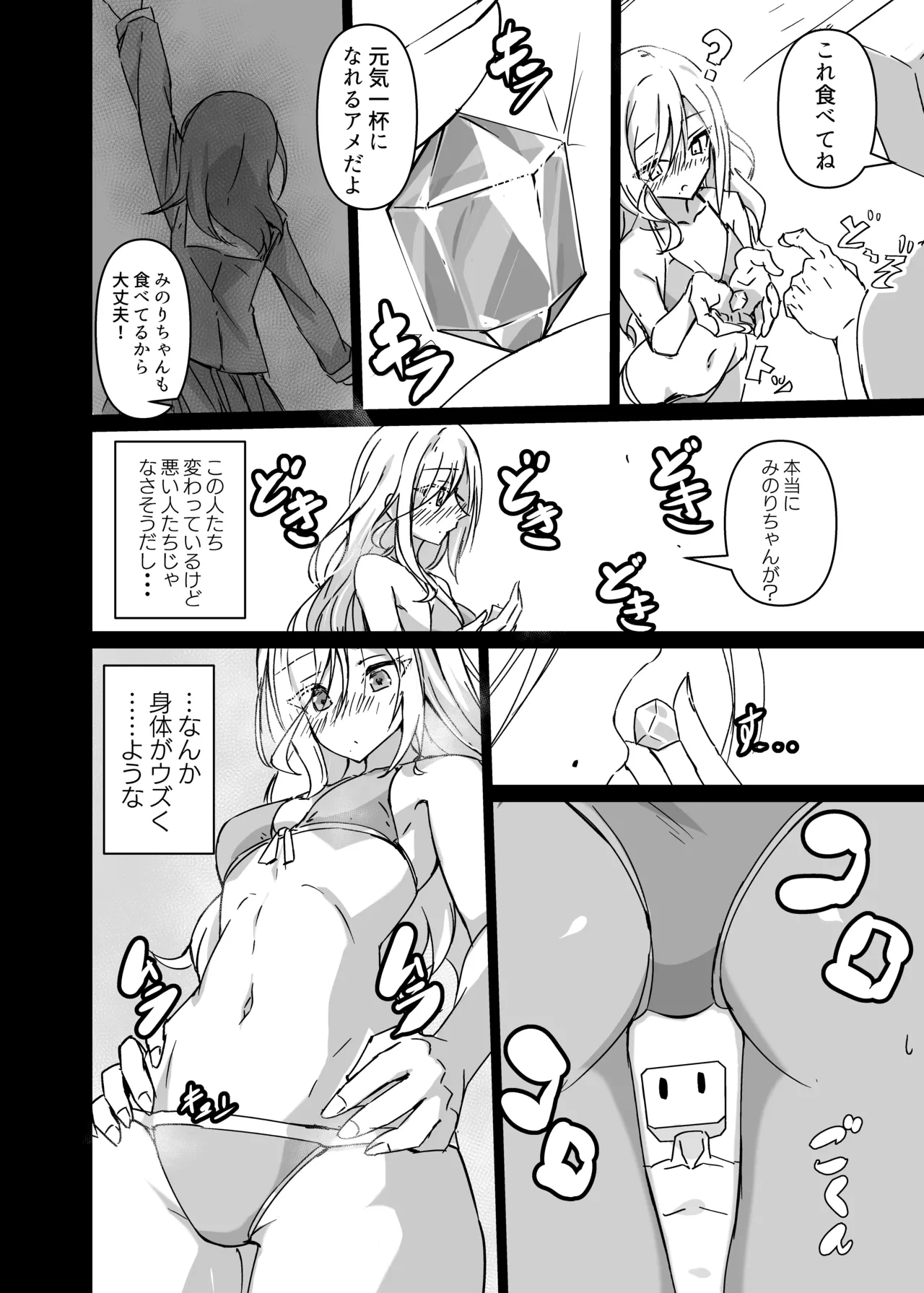 หน้า 6