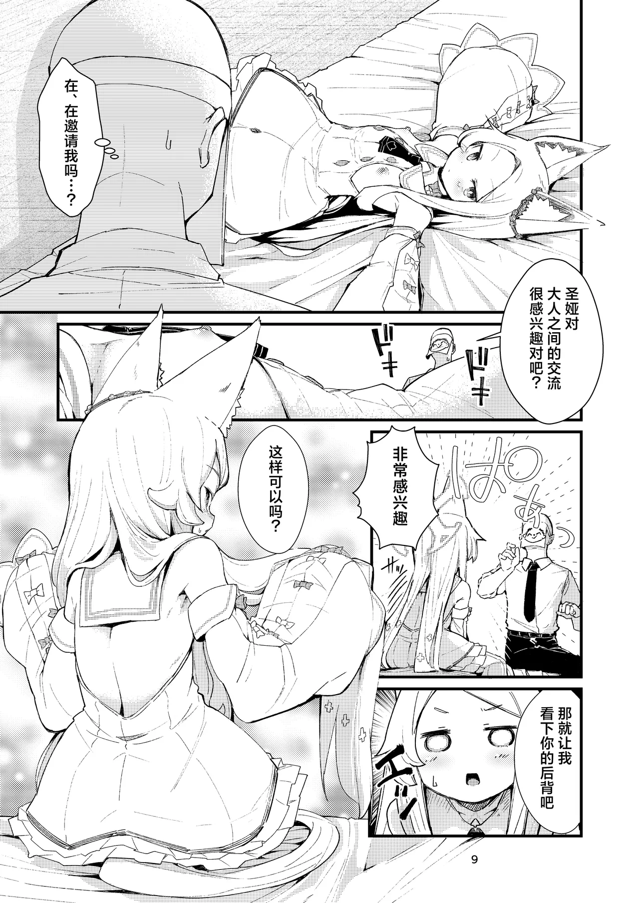 หน้า 9