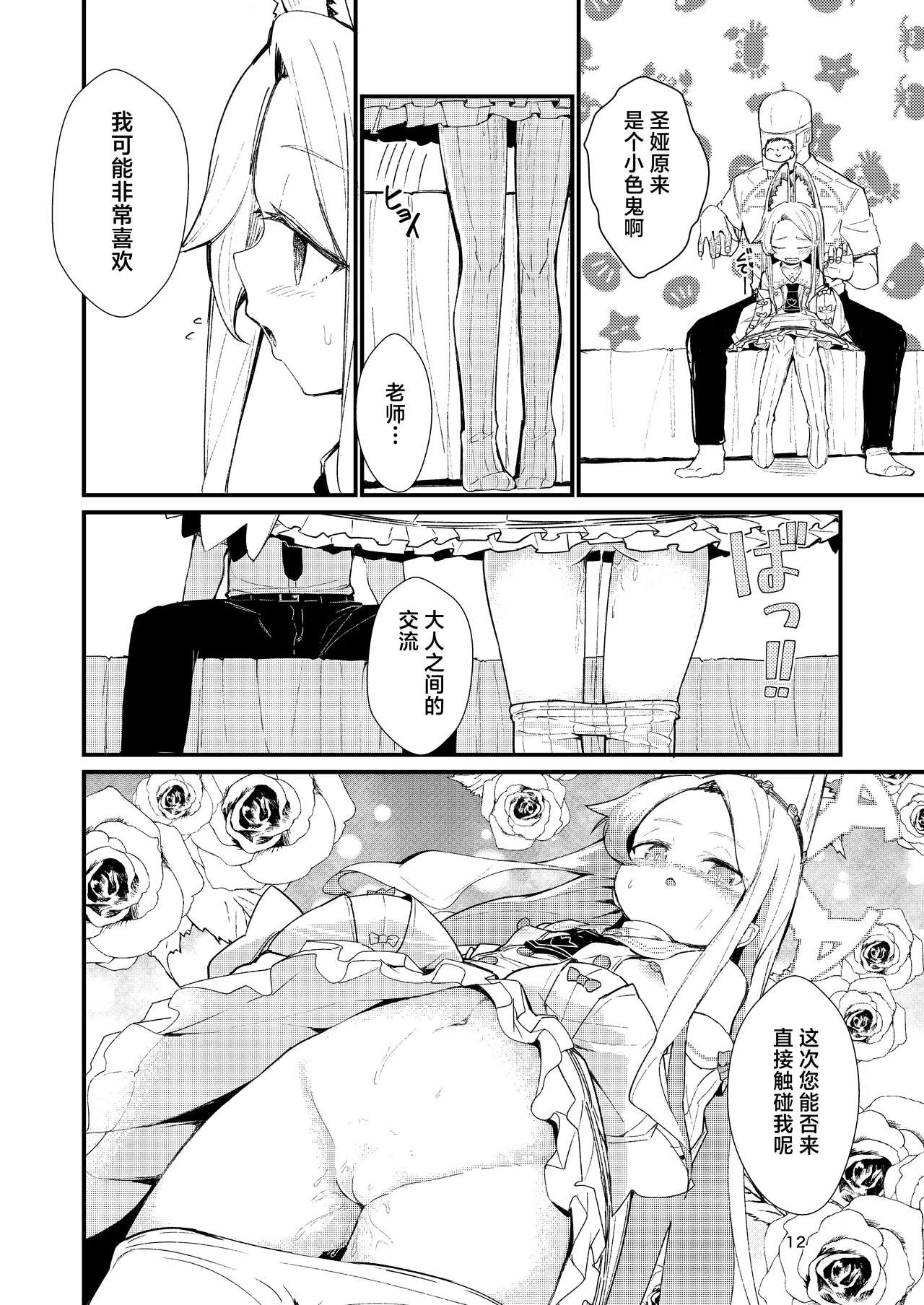 หน้า 12