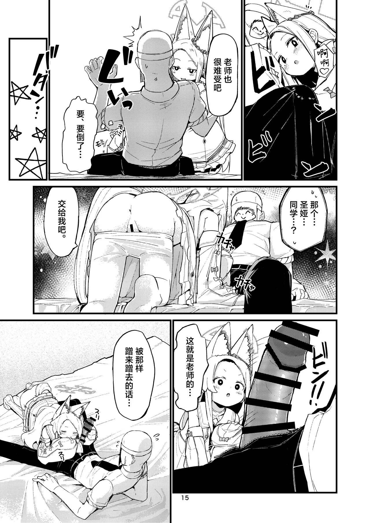 หน้า 15