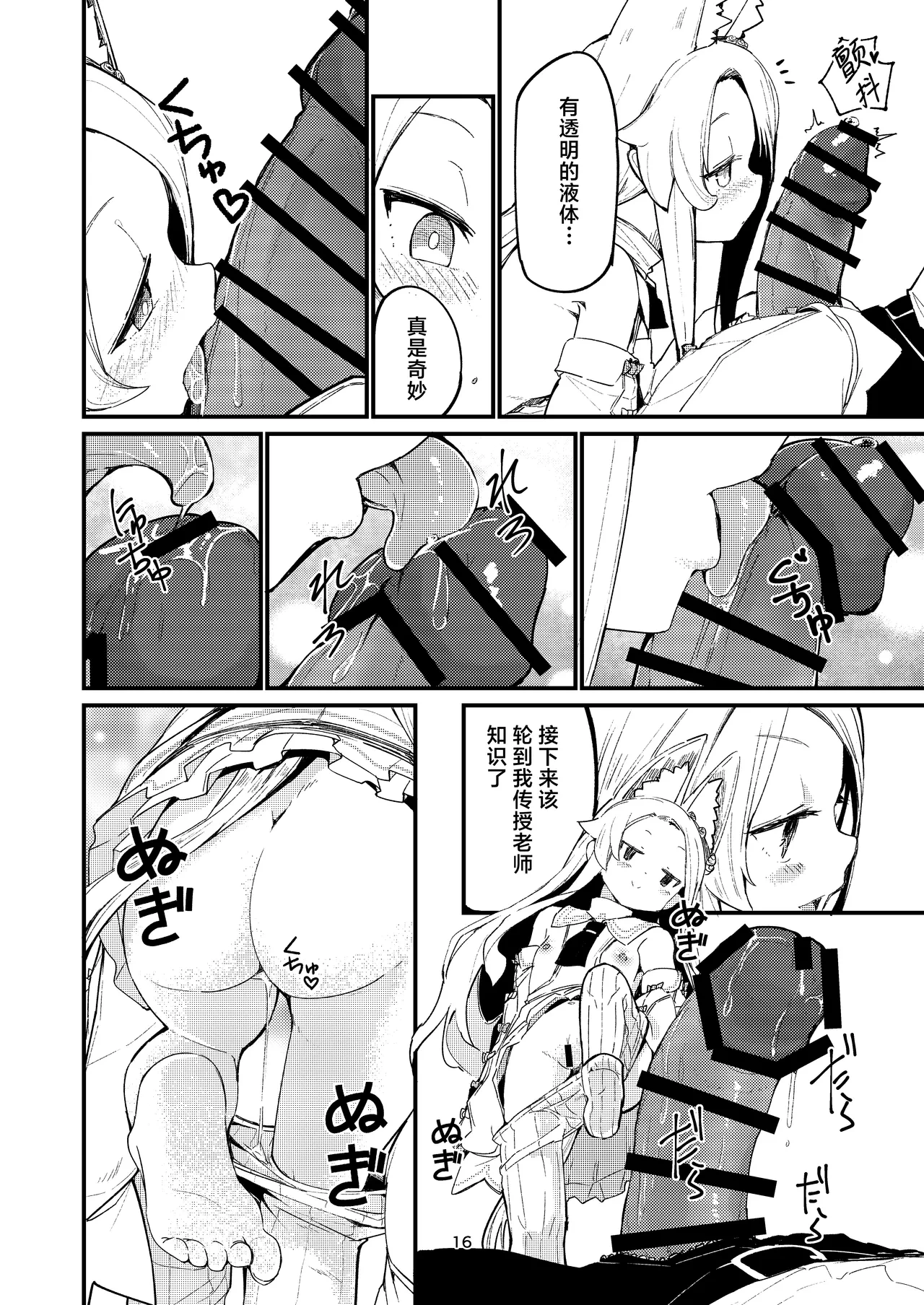 หน้า 16