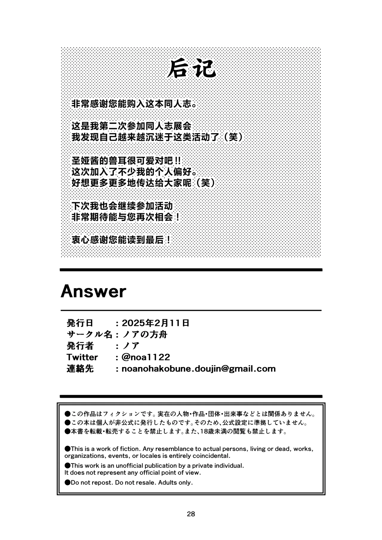 หน้า 28