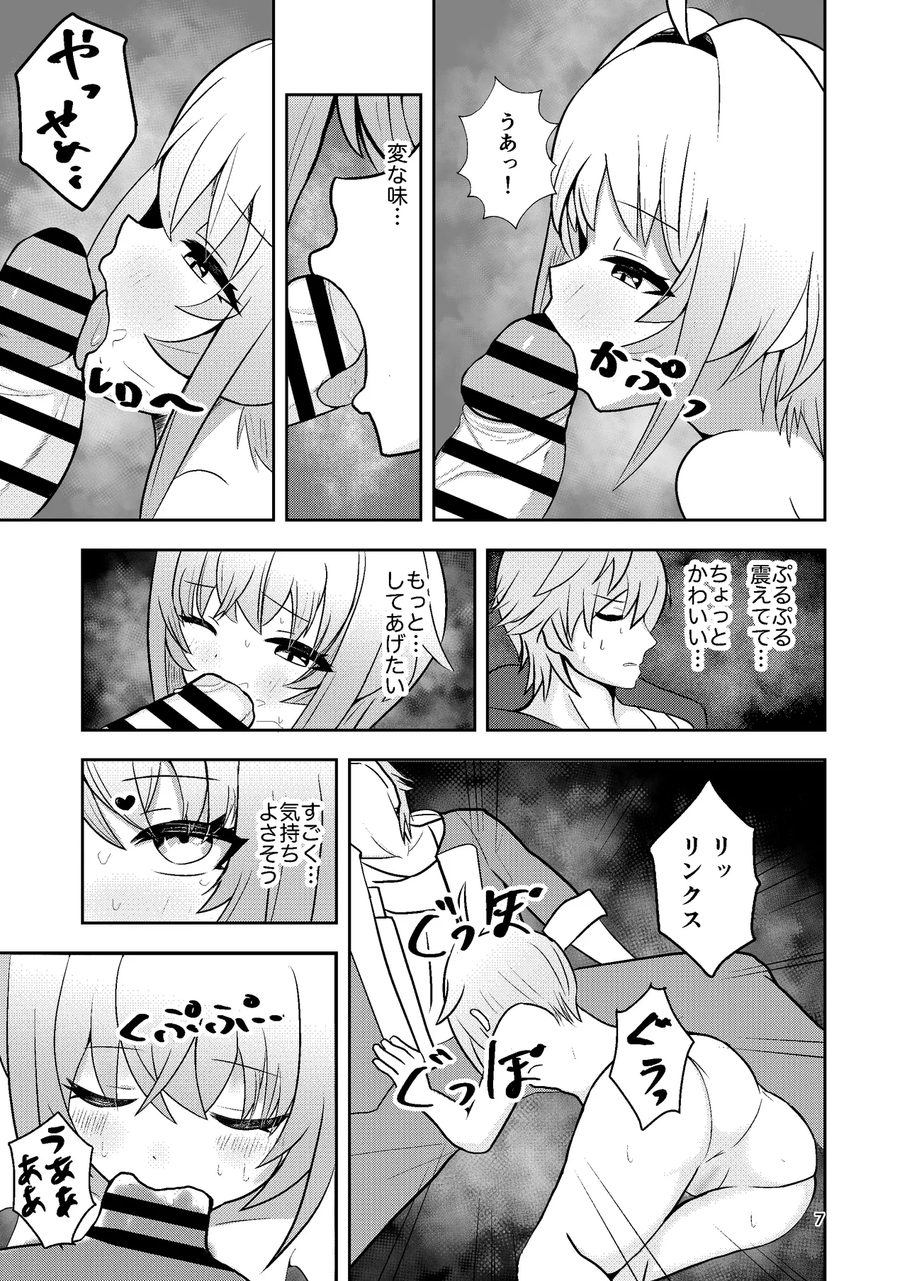 หน้า 6