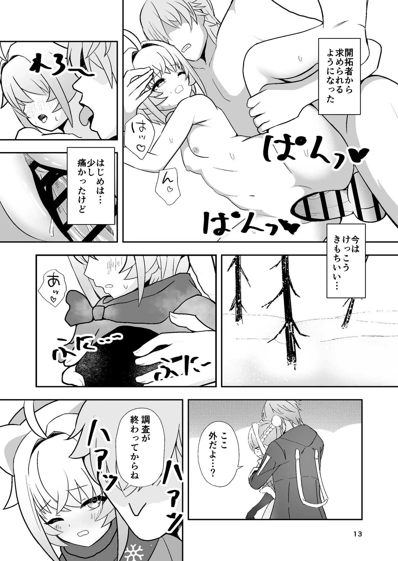 หน้า 12
