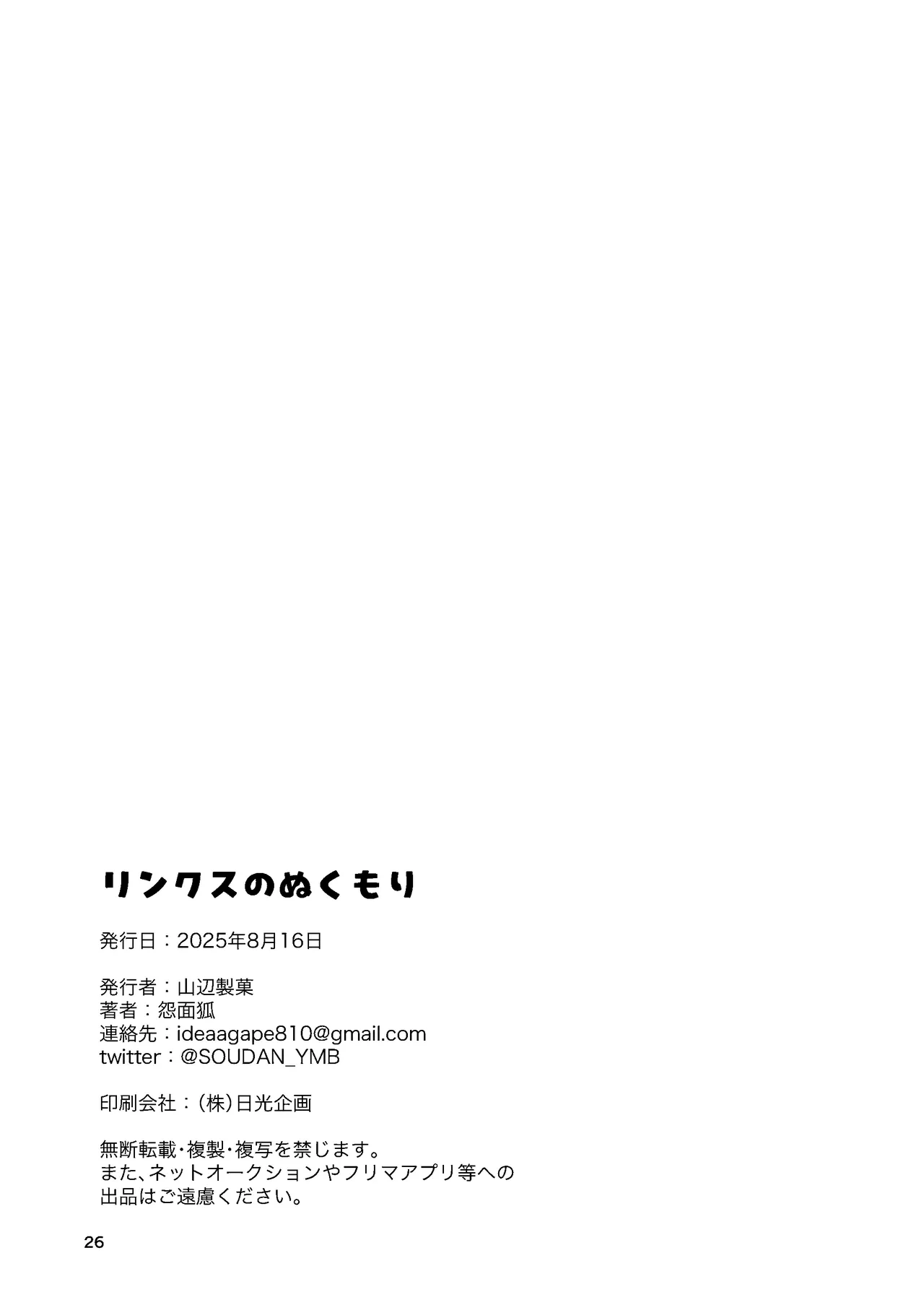 หน้า 25
