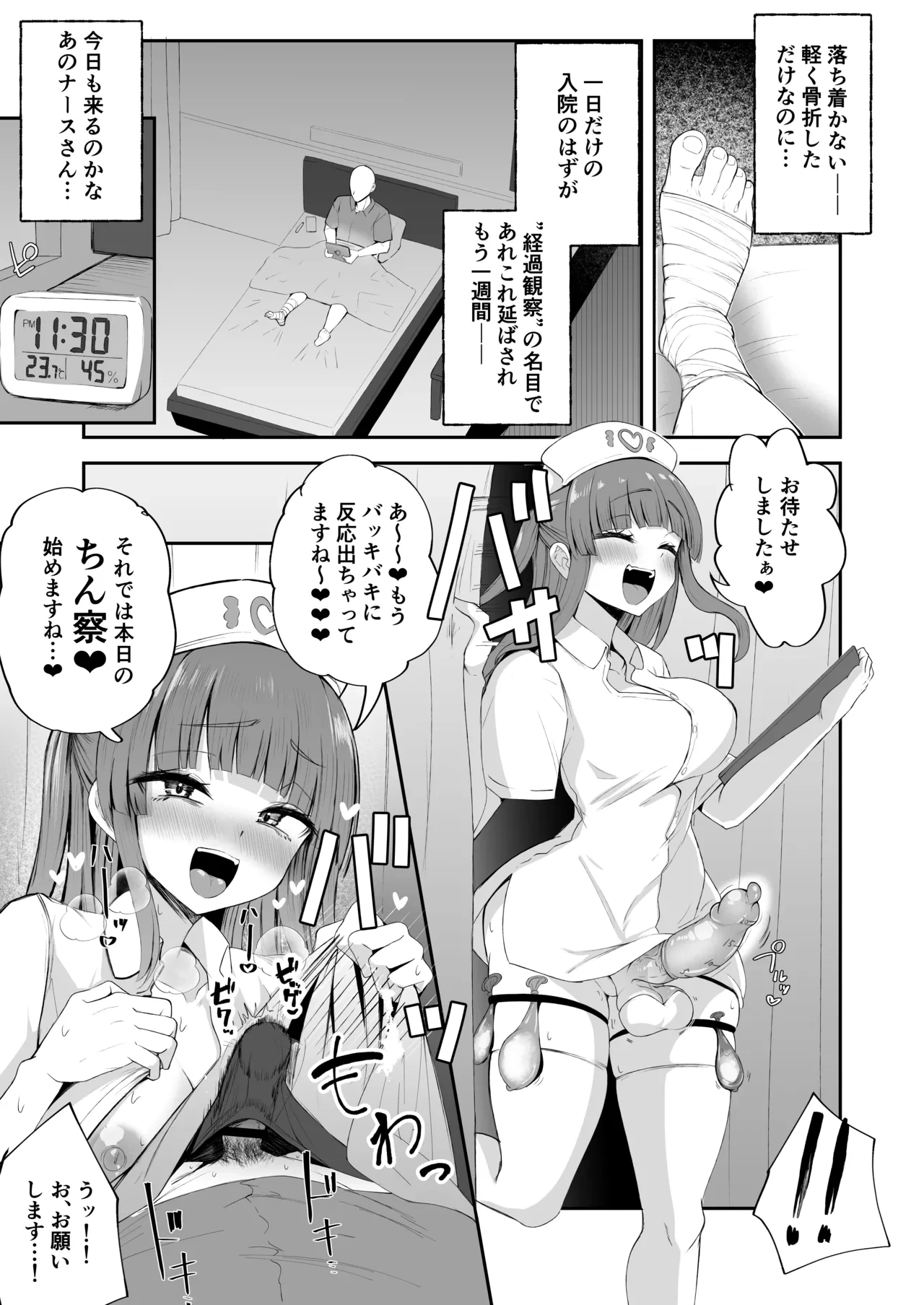[Futamare (Akiamare)] Futanari Nurse Rinoko-chan no Junkai Chin Satsu [Digital]