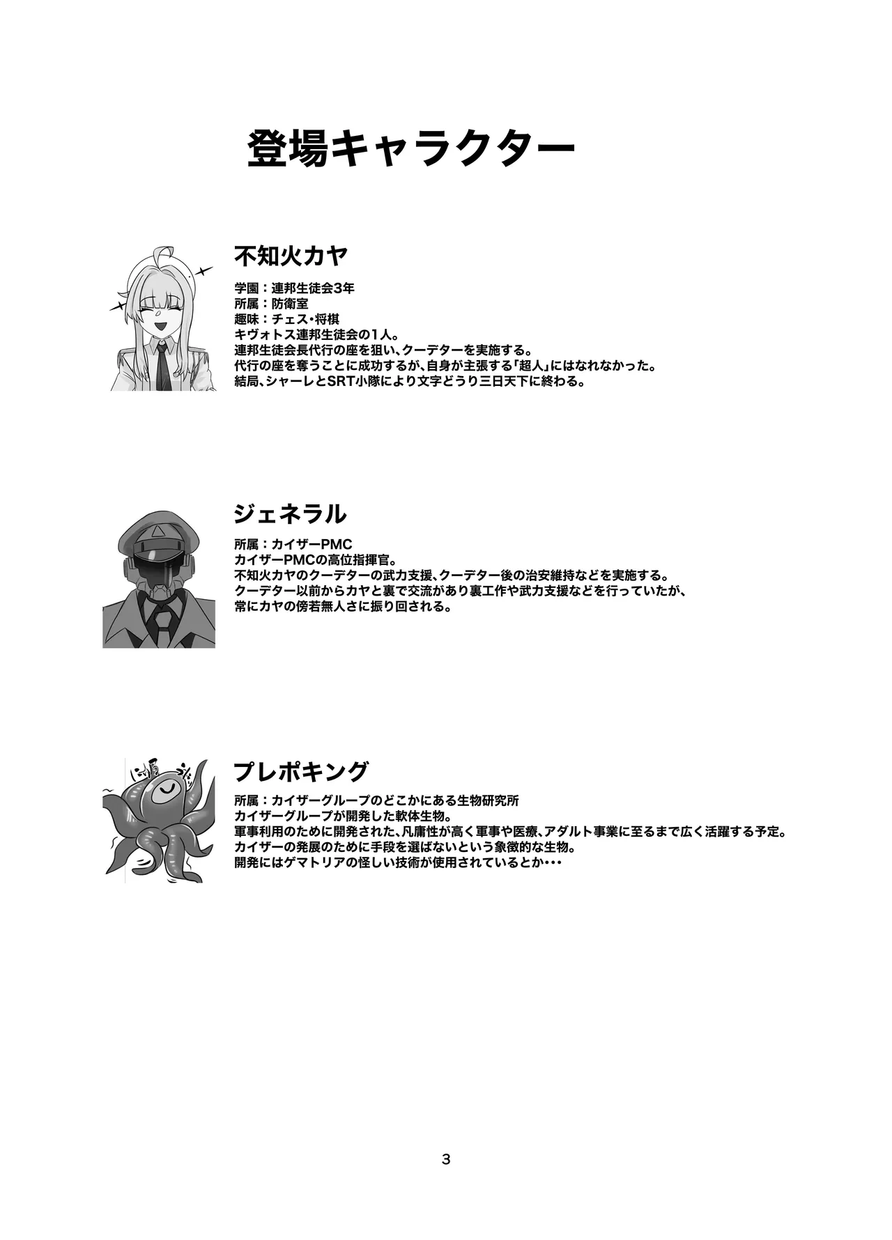 หน้า 3