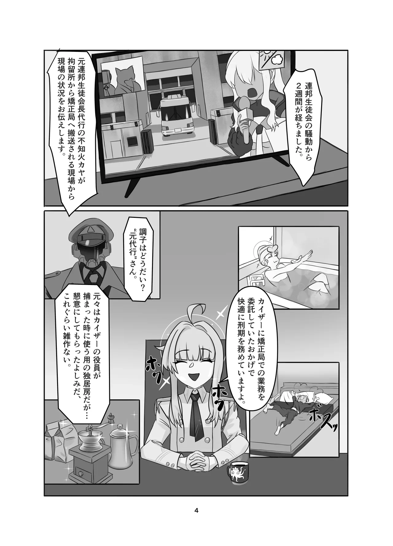 หน้า 4