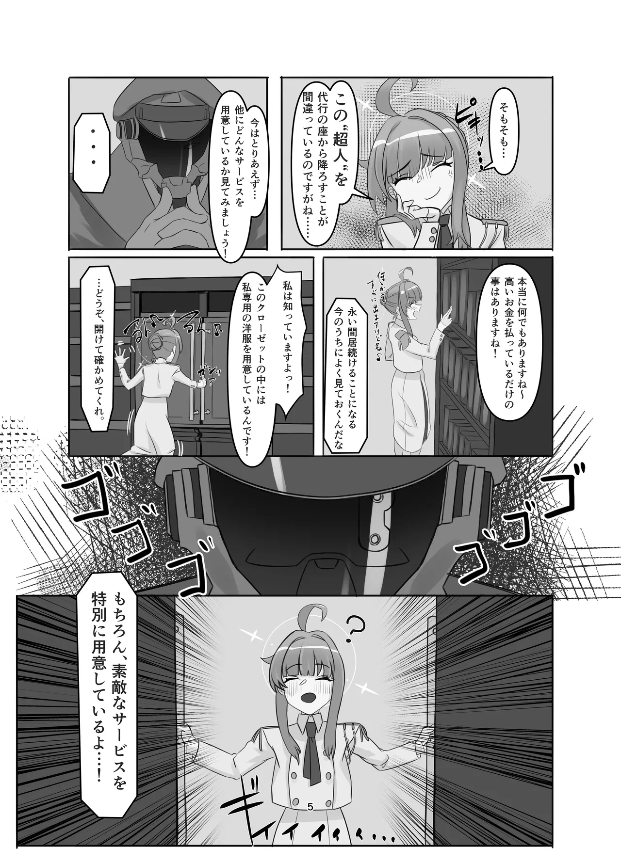 หน้า 5